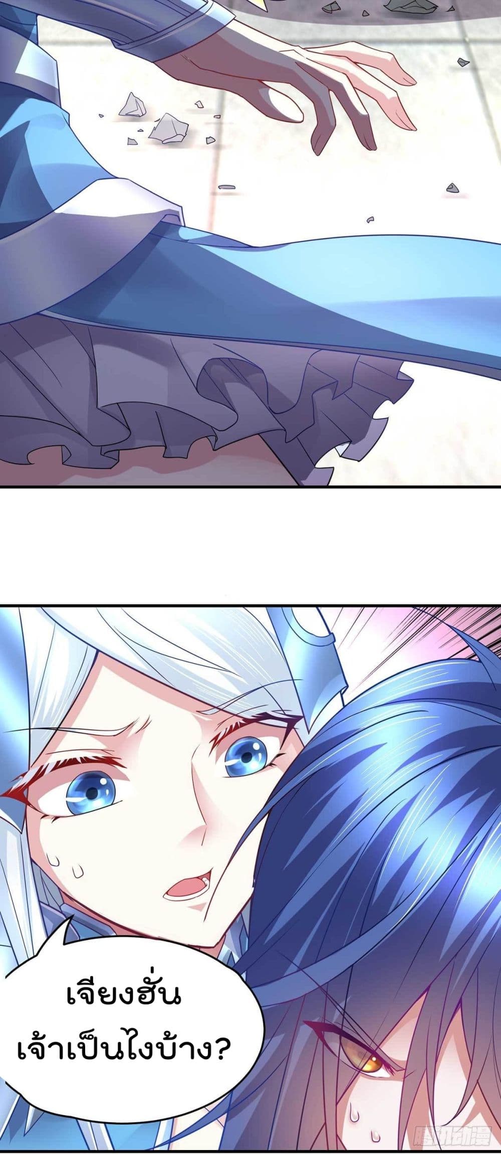 Immortal Husband on The Earth page 19