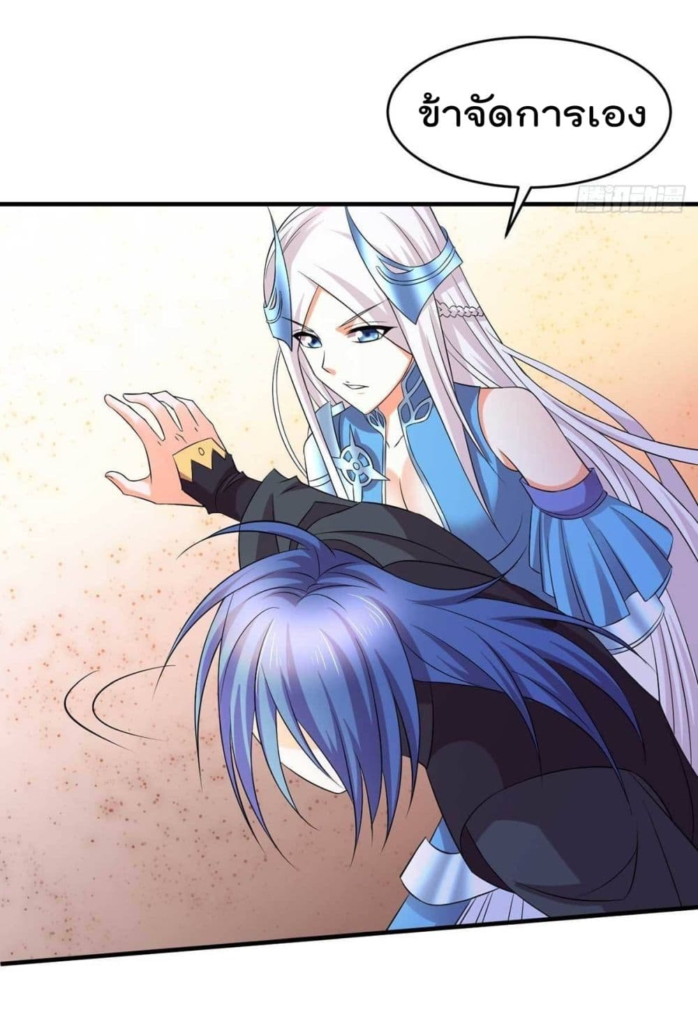 Immortal Husband on The Earth page 23
