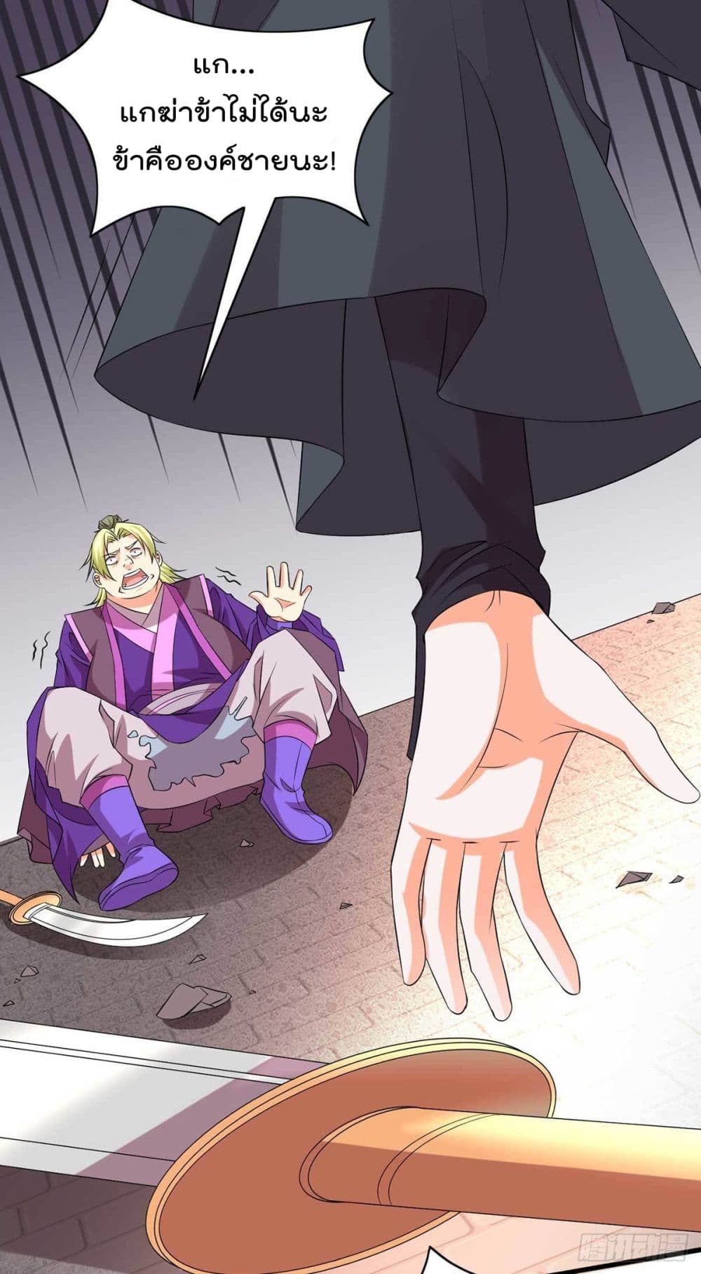 Immortal Husband on The Earth page 25