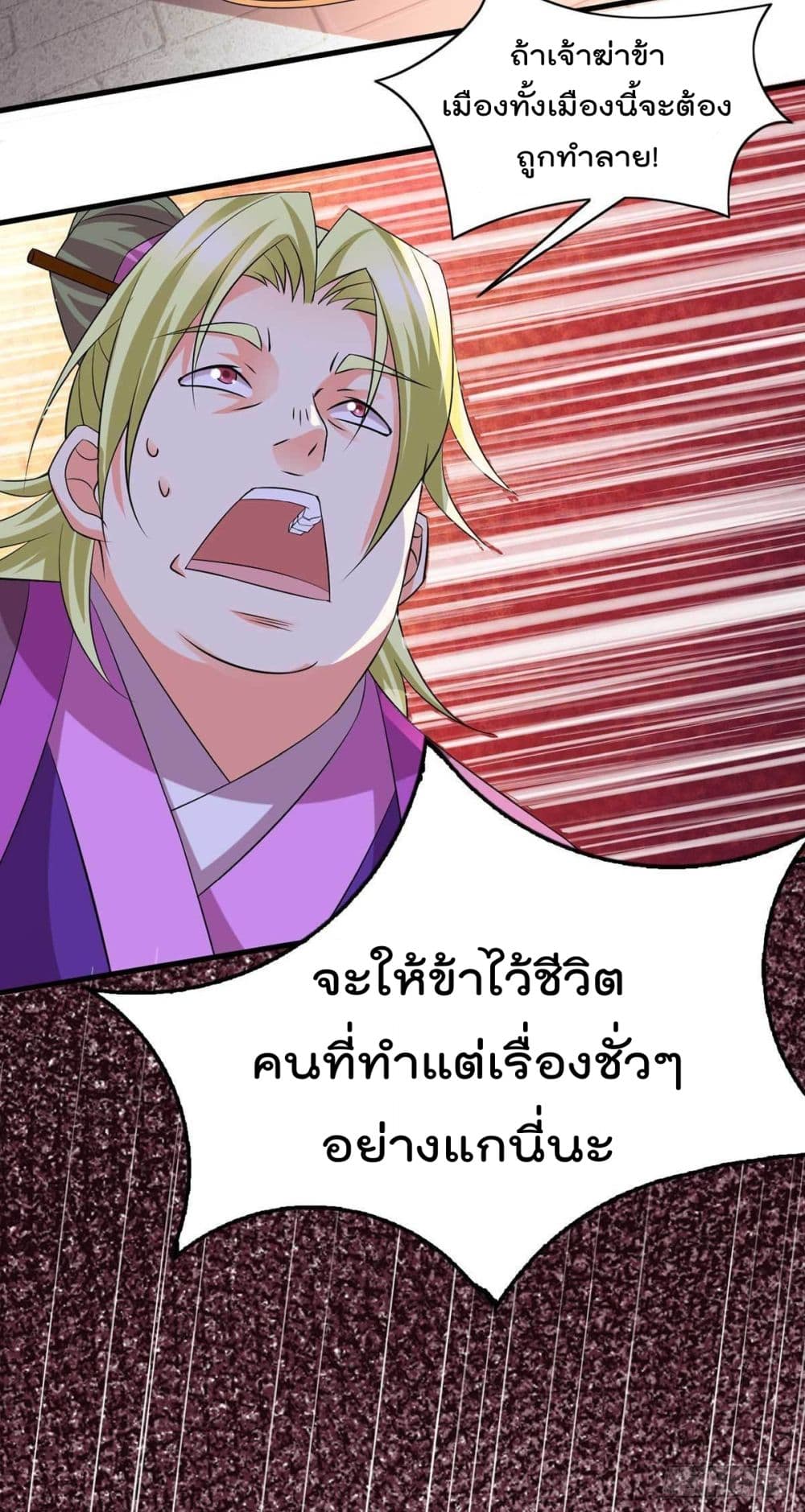 Immortal Husband on The Earth page 26