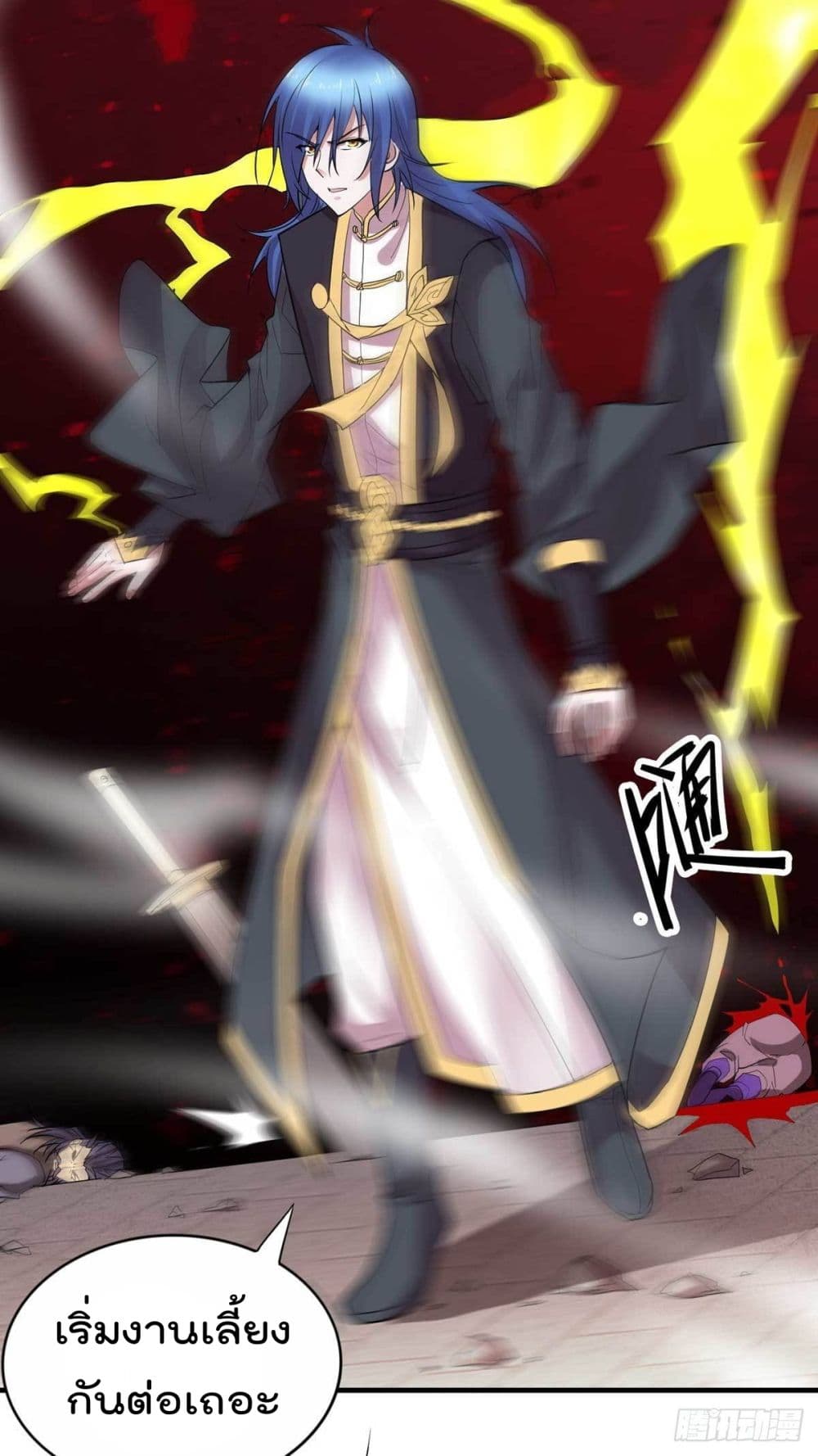 Immortal Husband on The Earth page 34