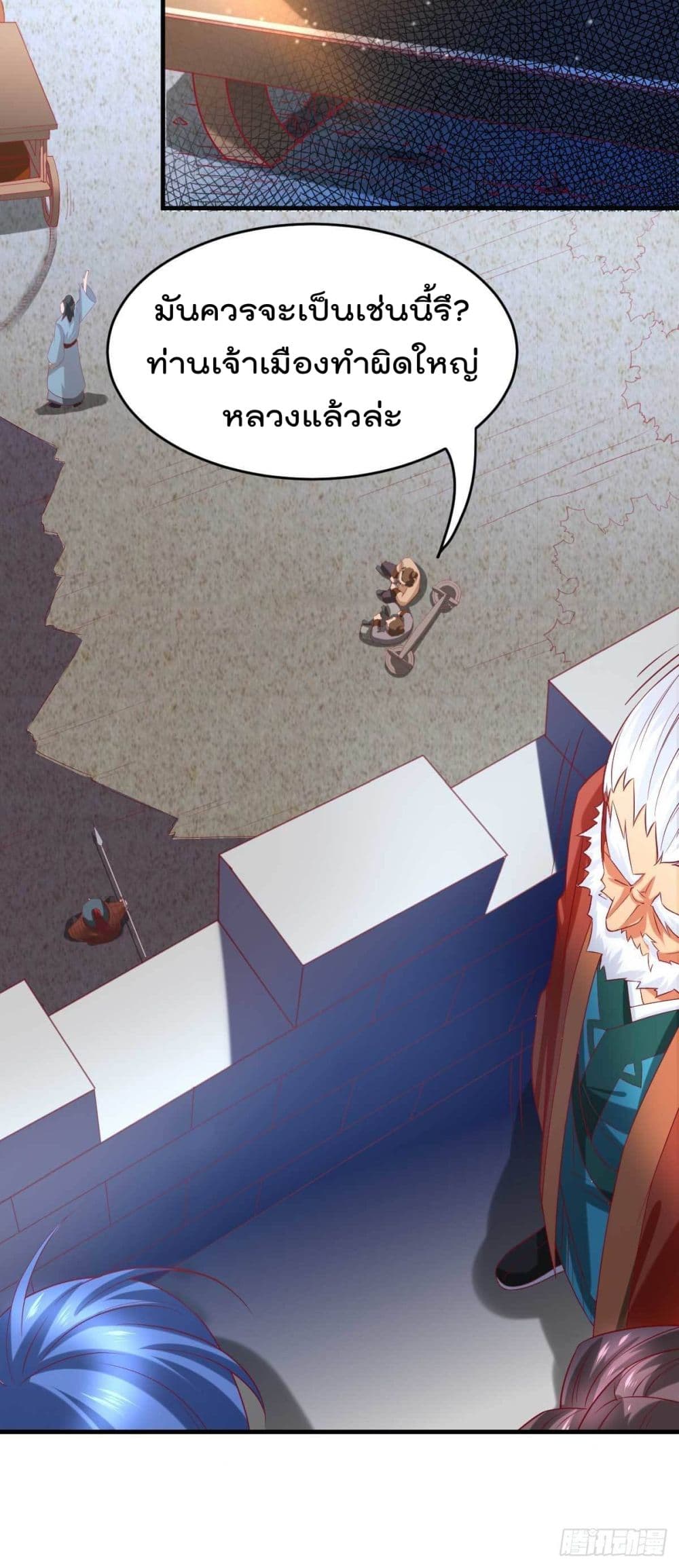 Immortal Husband on The Earth page 41