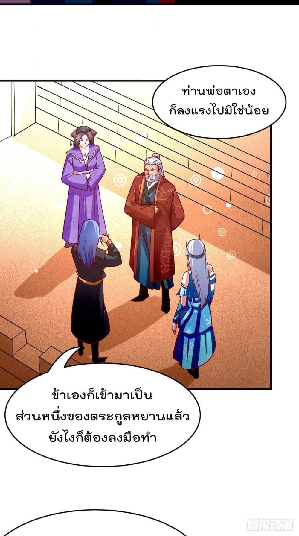 Immortal Husband on The Earth page 44