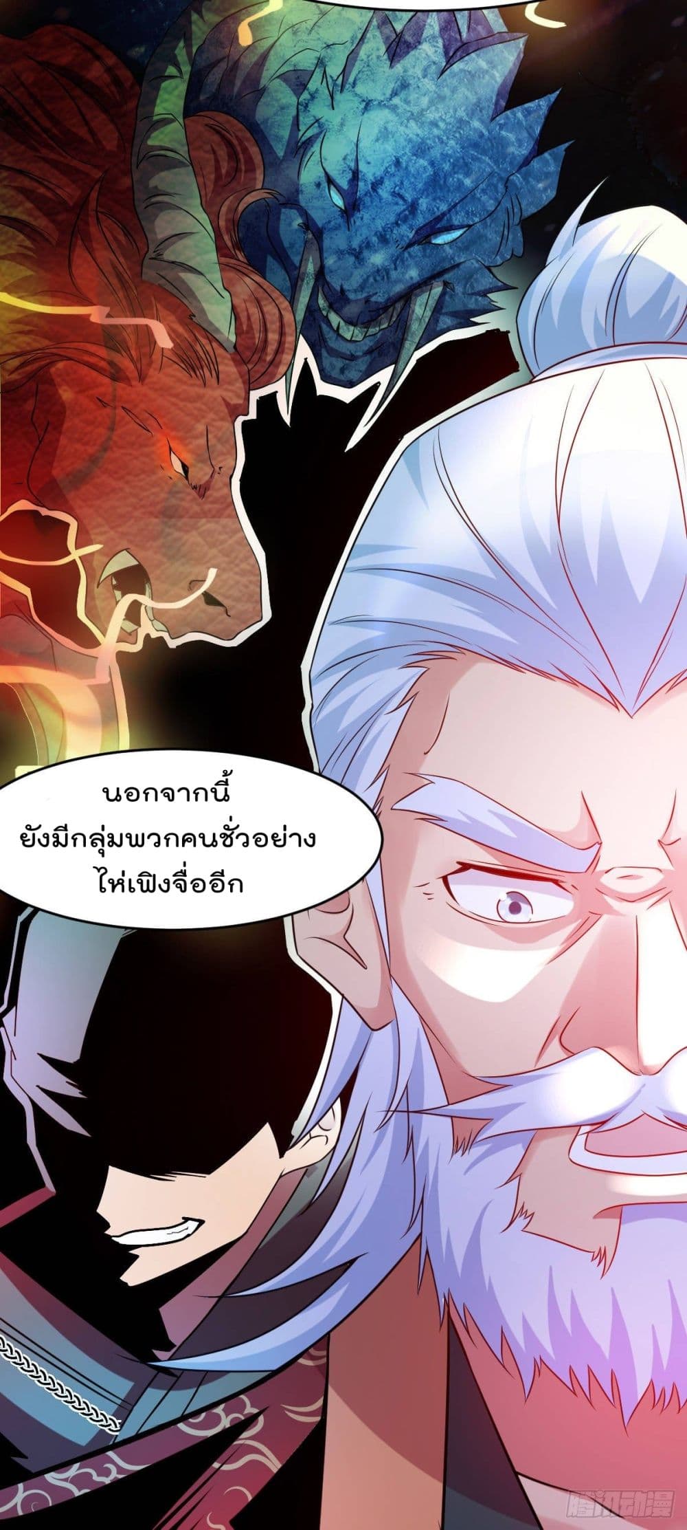 Immortal Husband on The Earth page 4