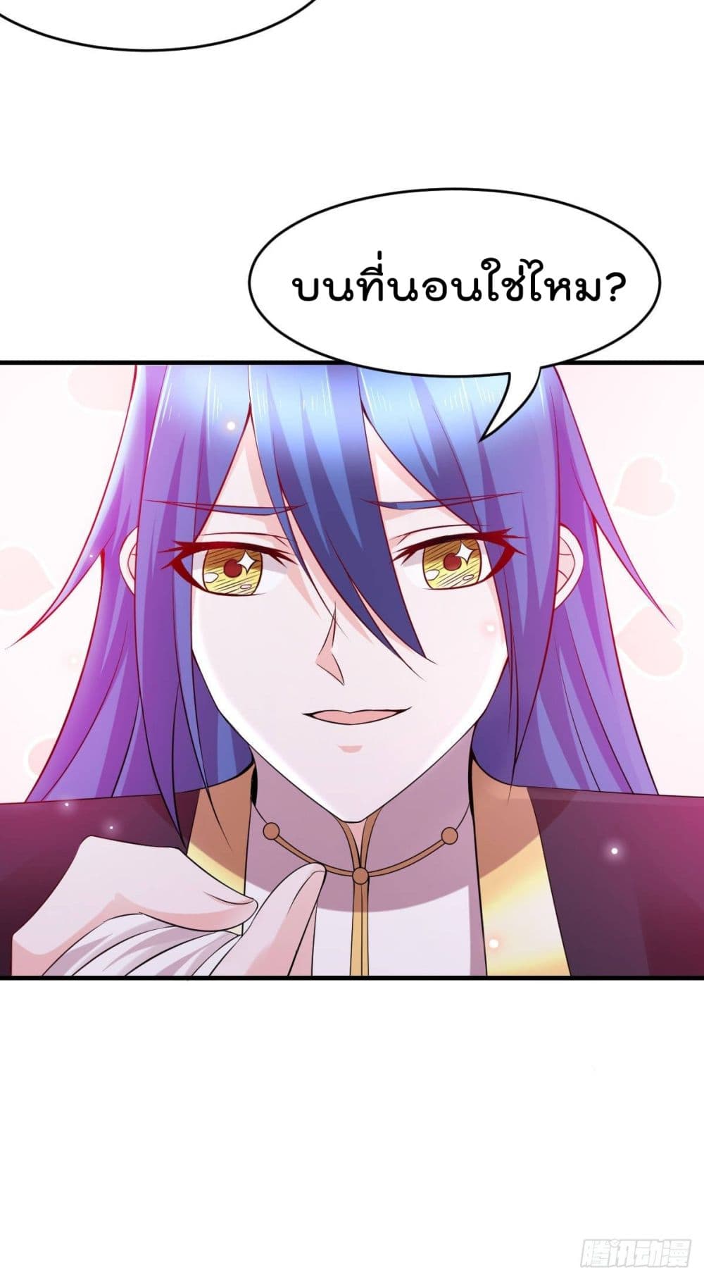 Immortal Husband on The Earth page 13
