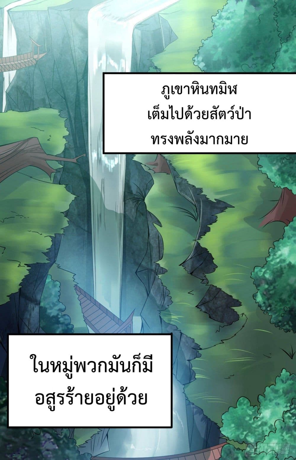 Immortal Husband on The Earth page 23