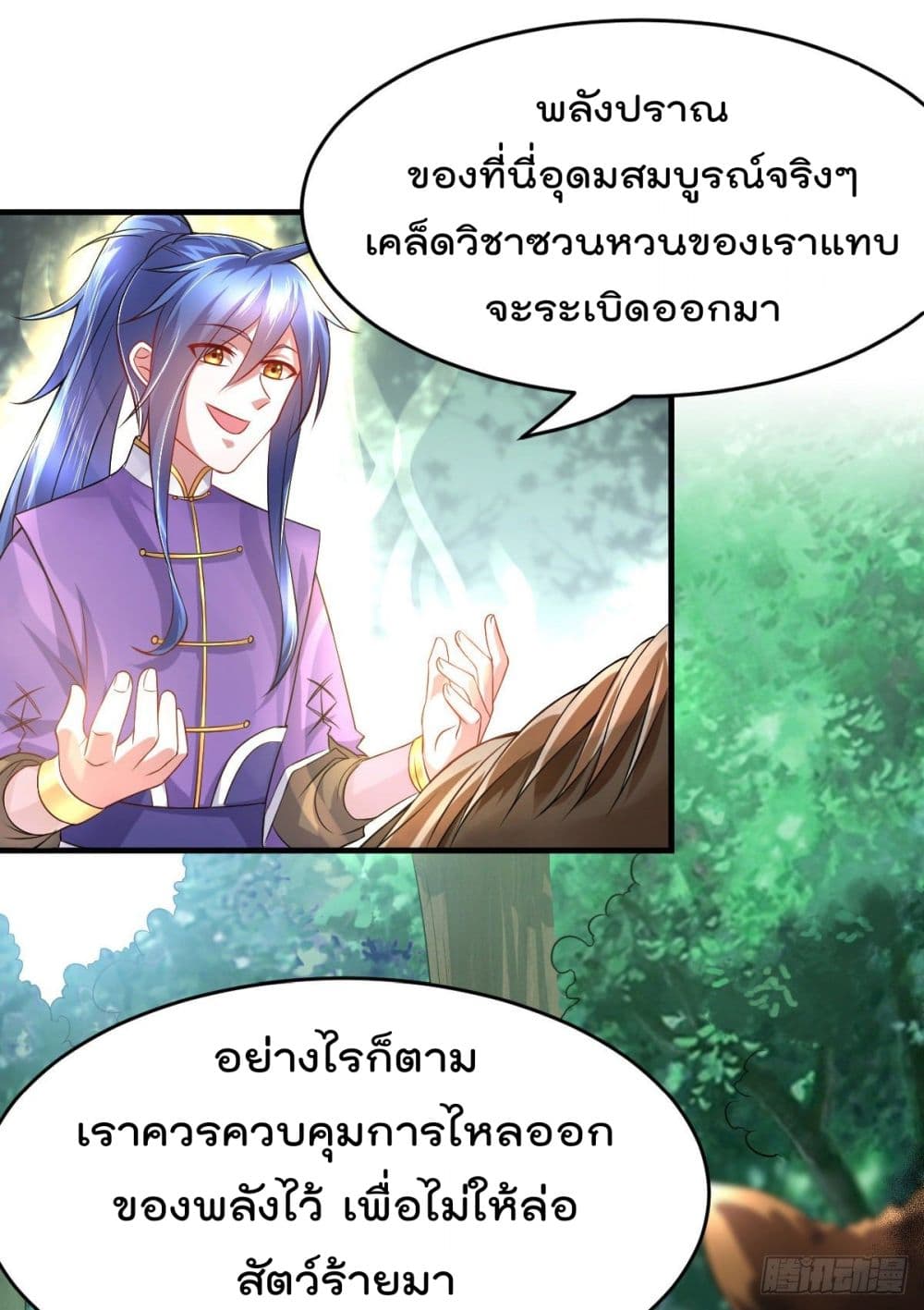 Immortal Husband on The Earth page 29