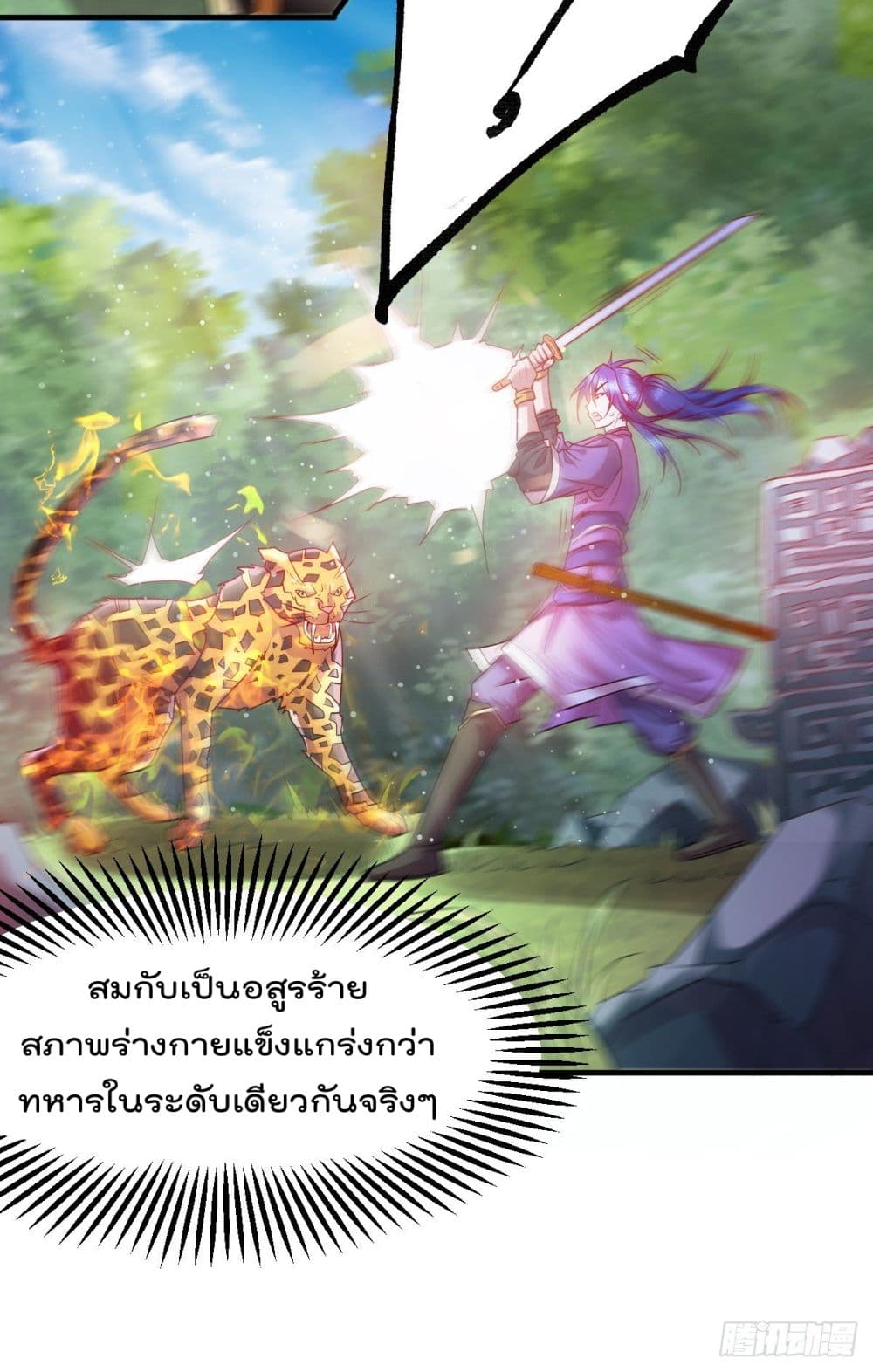Immortal Husband on The Earth page 39