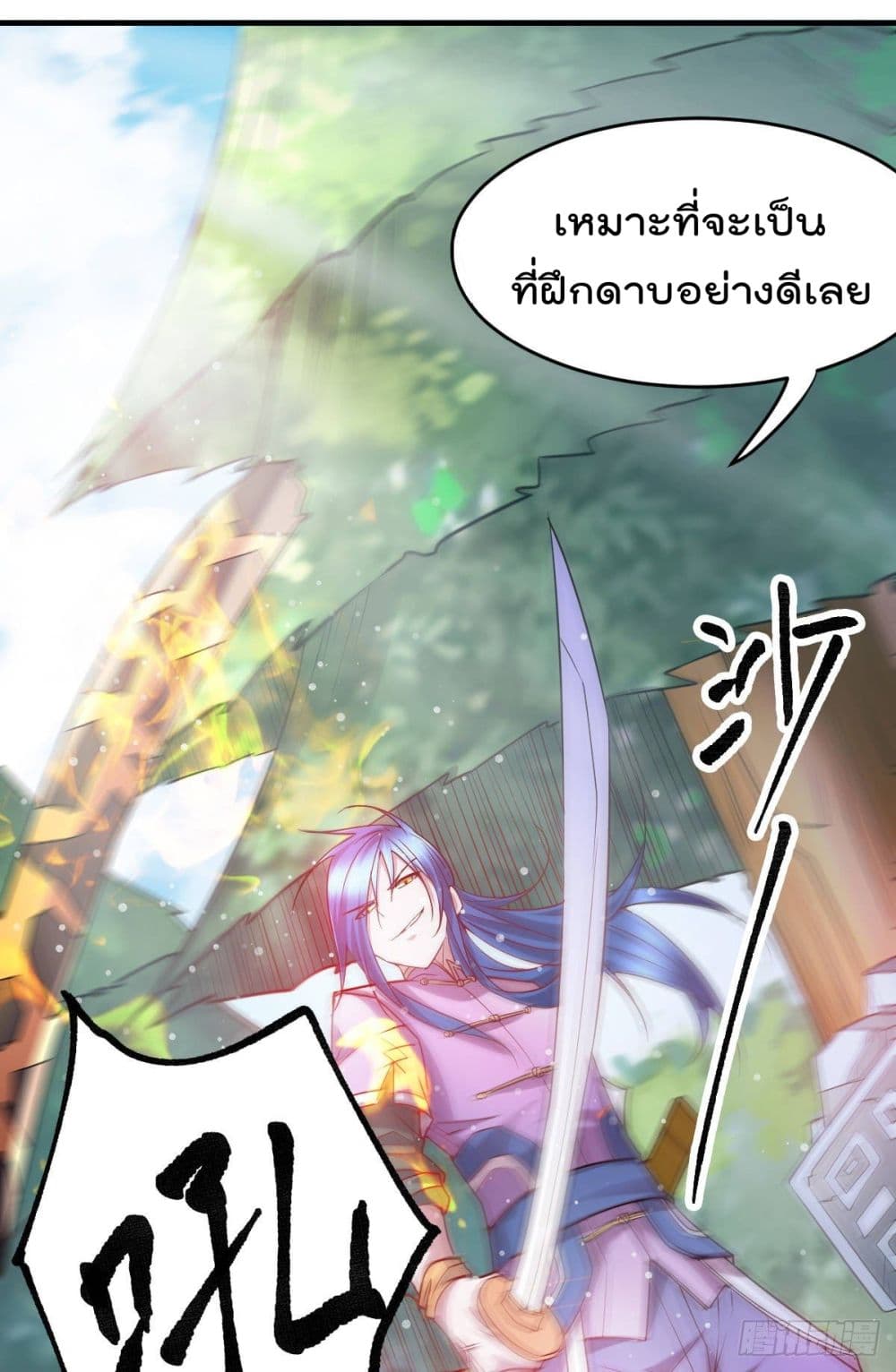 Immortal Husband on The Earth page 40