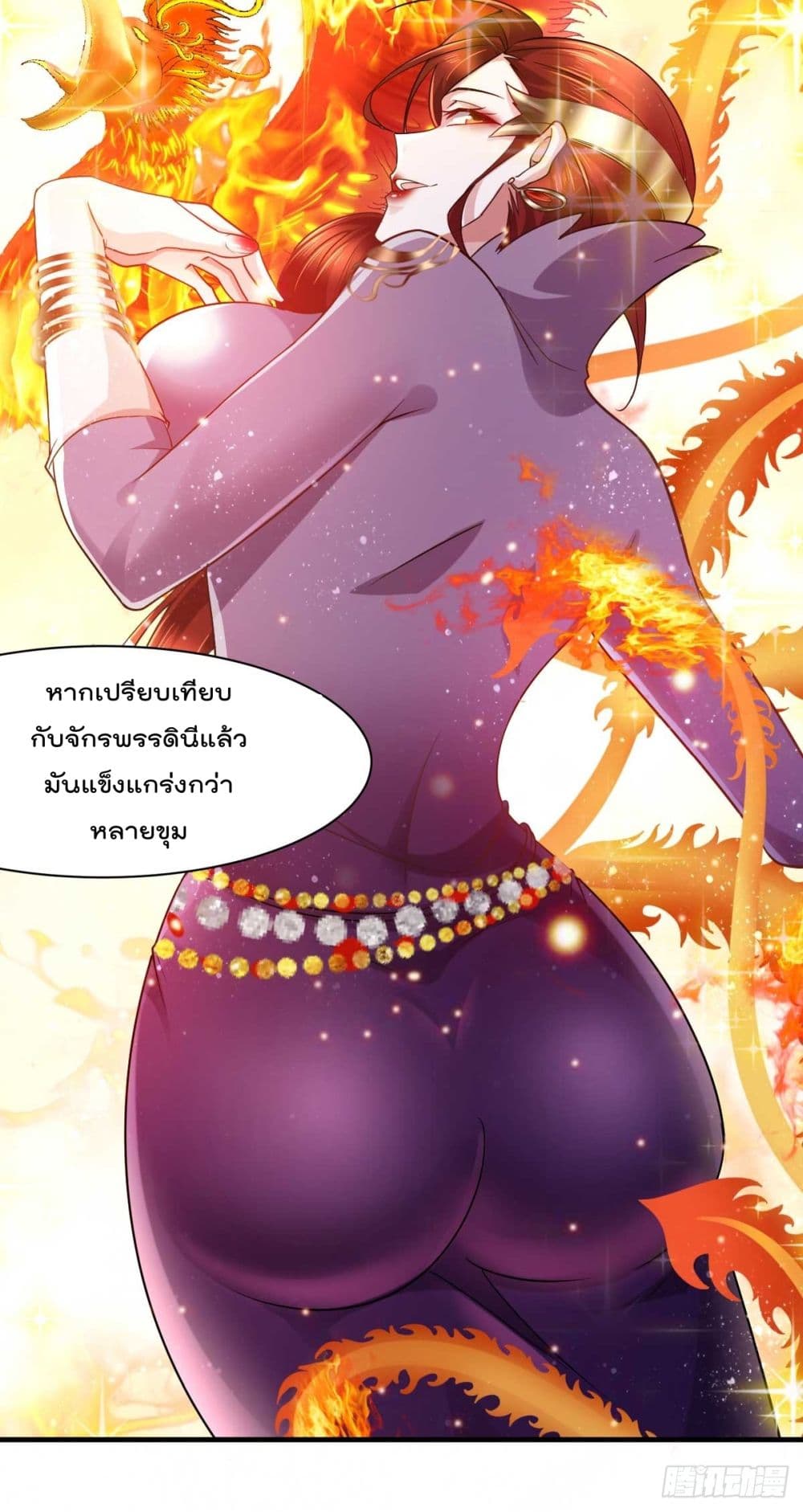 Immortal Husband on The Earth page 27