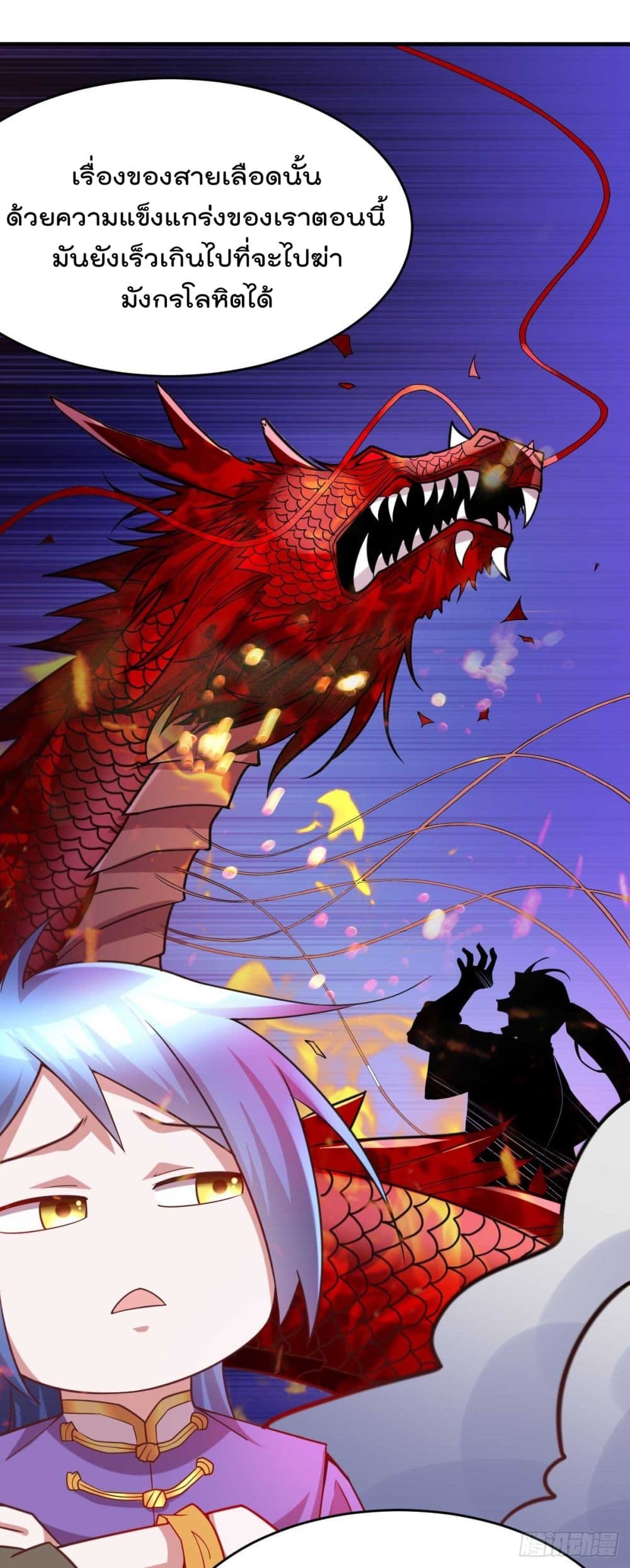 Immortal Husband on The Earth page 30