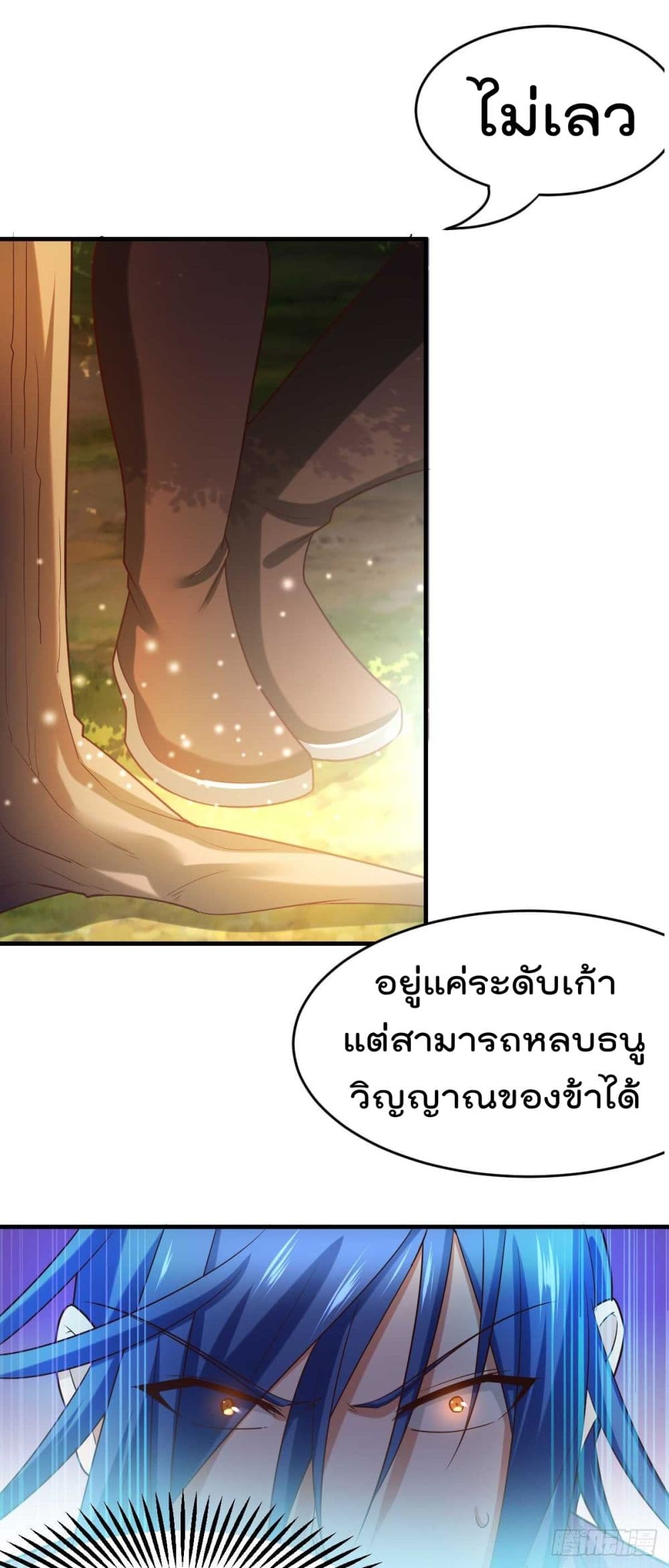 Immortal Husband on The Earth page 43