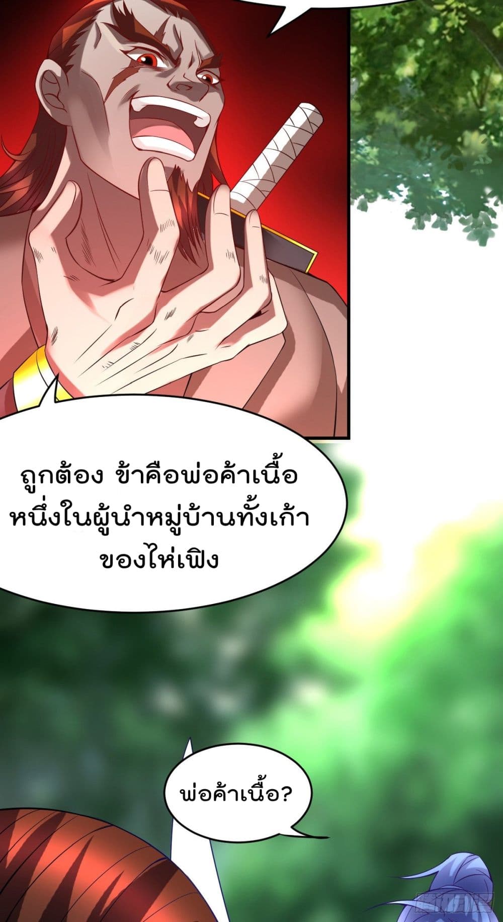 Immortal Husband on The Earth page 3