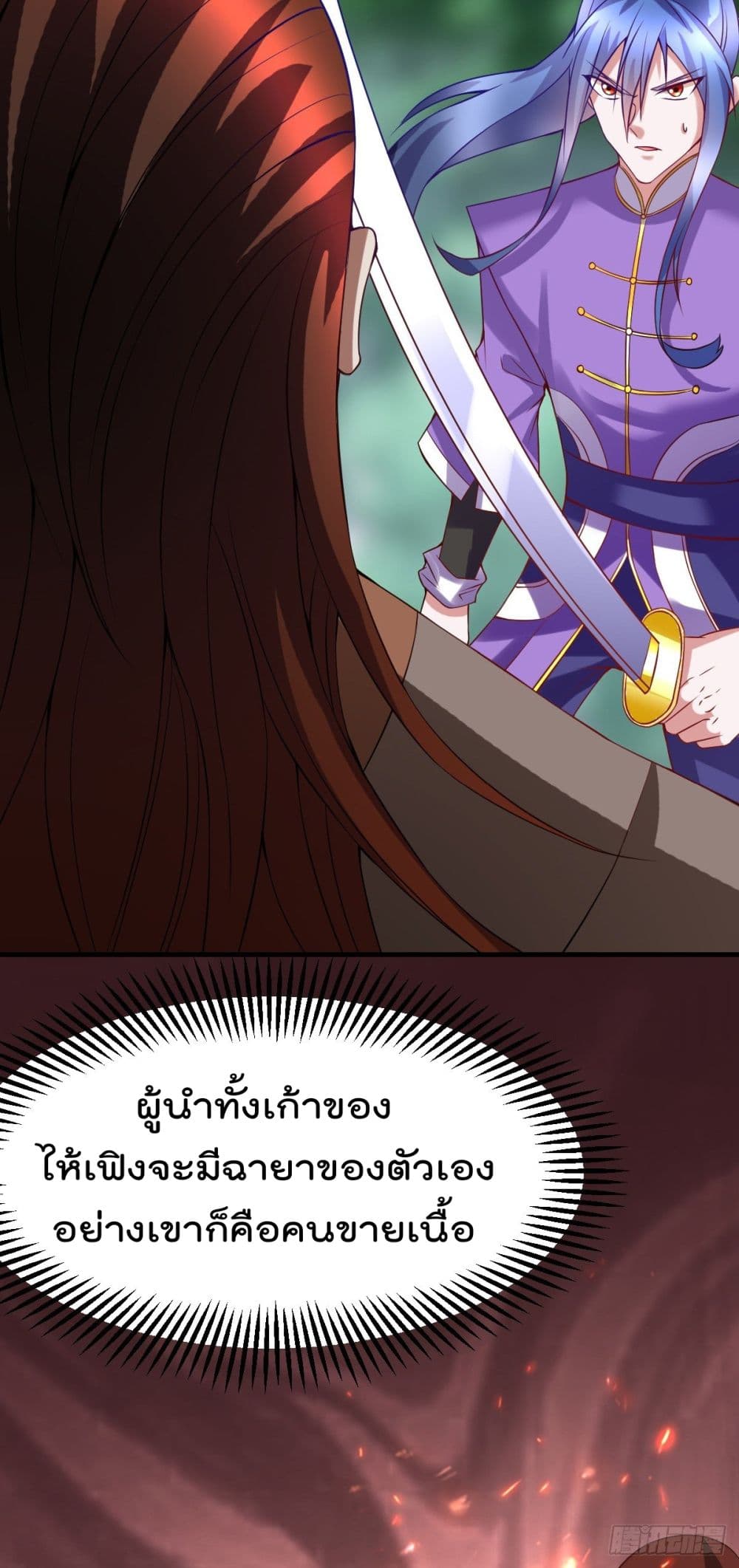 Immortal Husband on The Earth page 4
