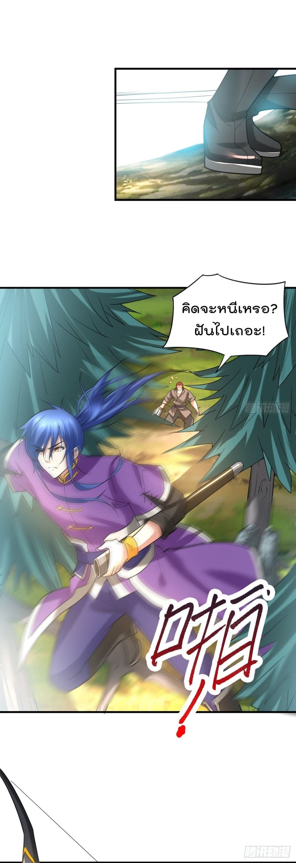 Immortal Husband on The Earth page 30