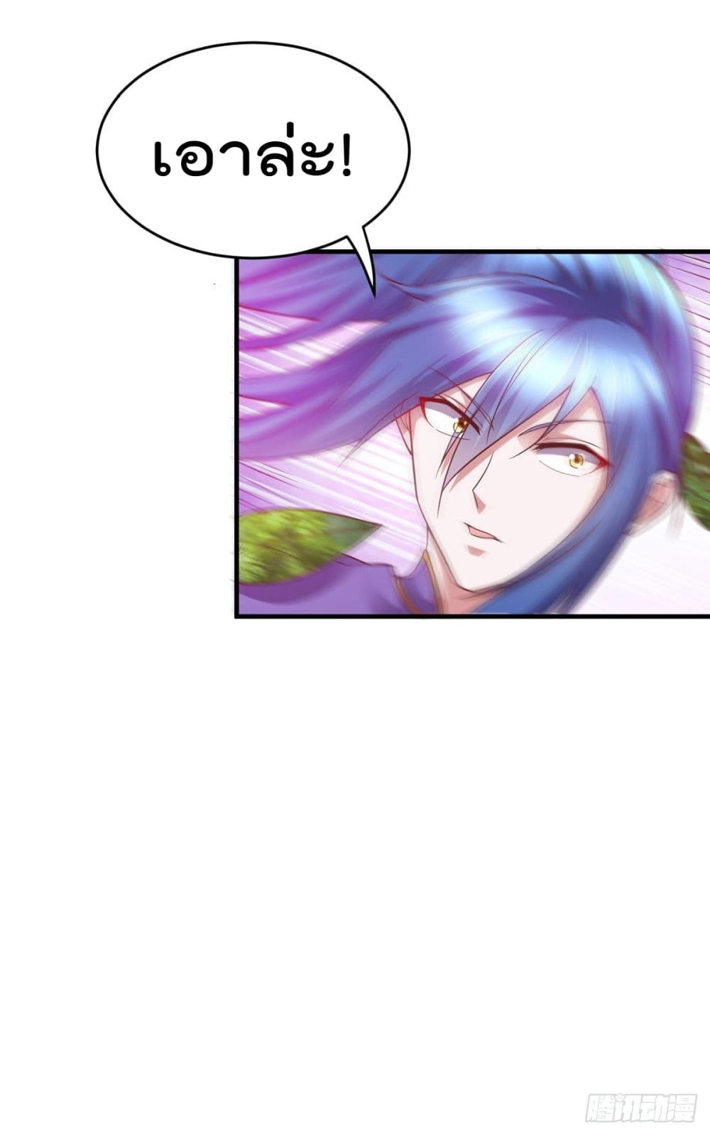 Immortal Husband on The Earth page 36