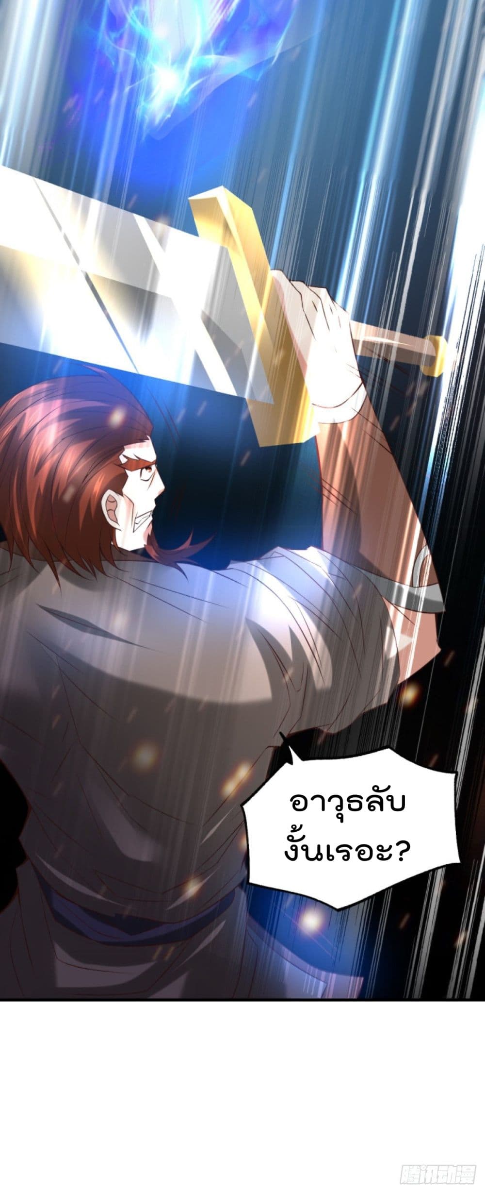 Immortal Husband on The Earth page 44