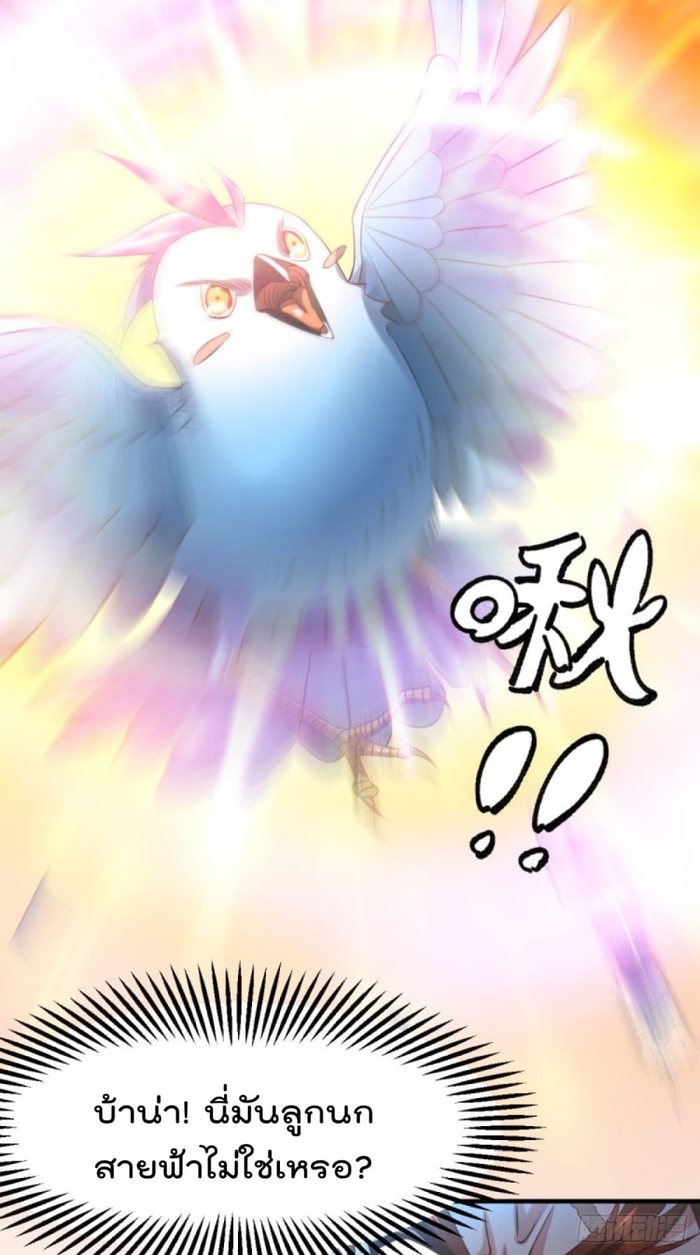 Immortal Husband on The Earth page 46