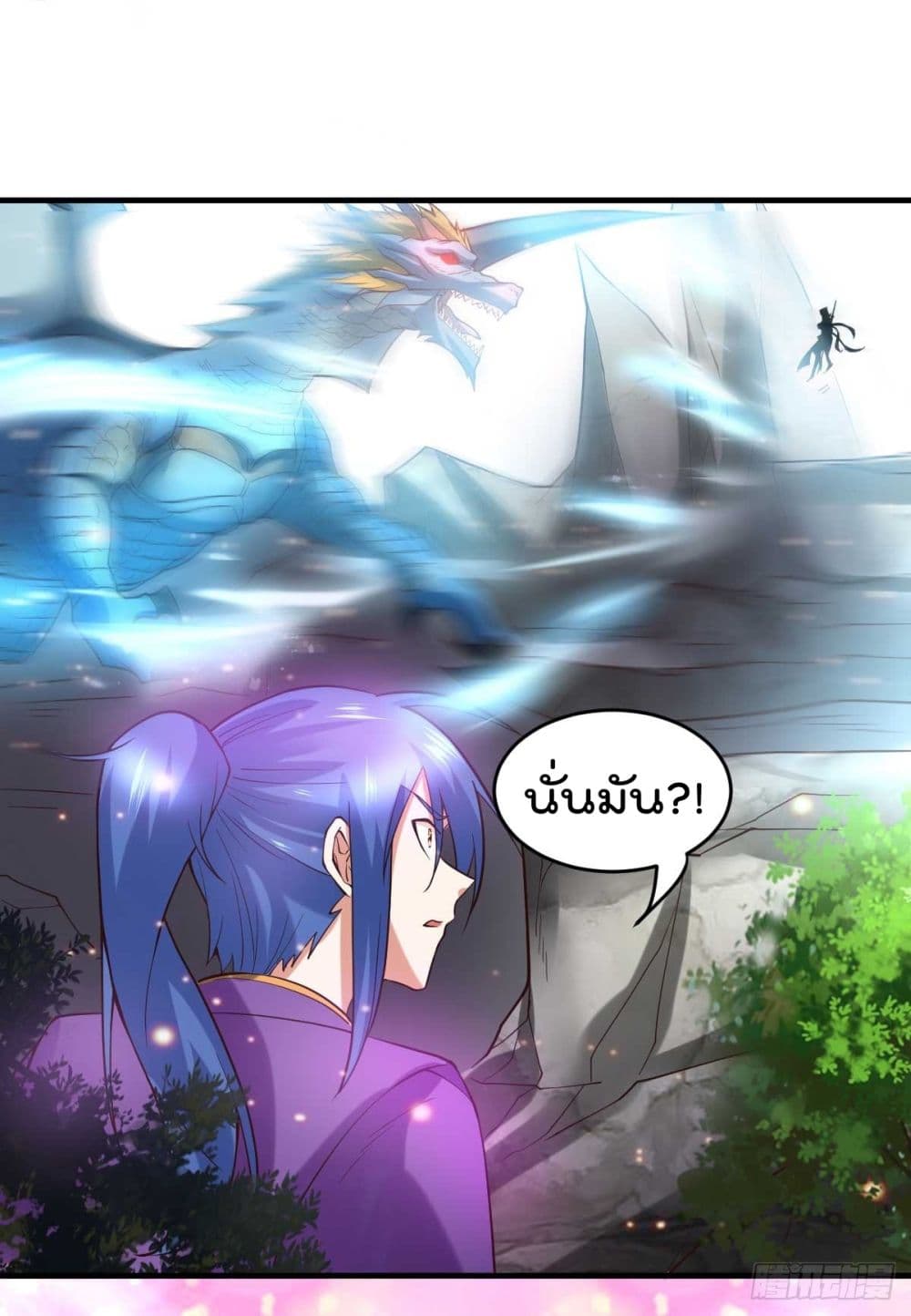 Immortal Husband on The Earth page 27
