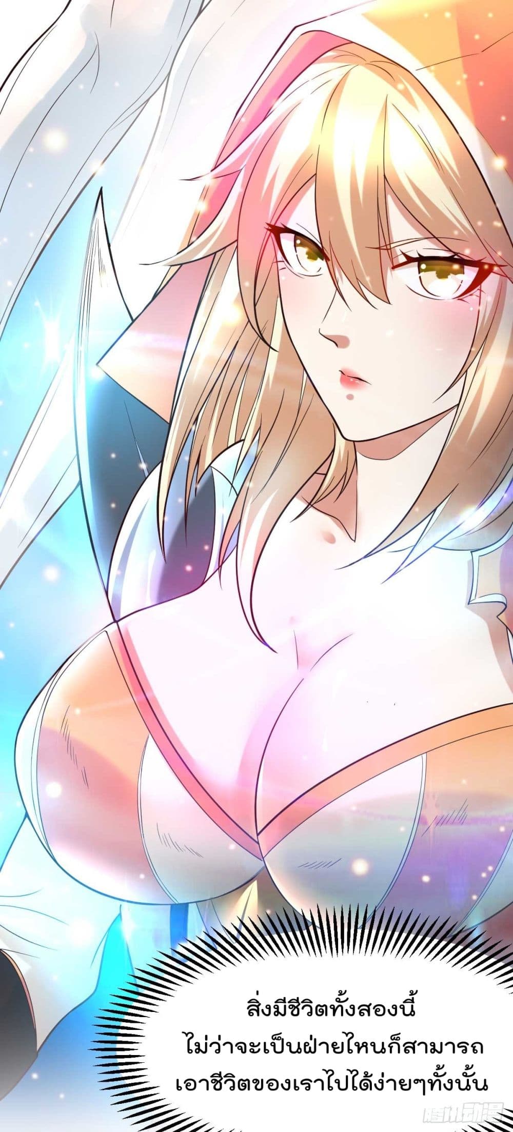 Immortal Husband on The Earth page 29