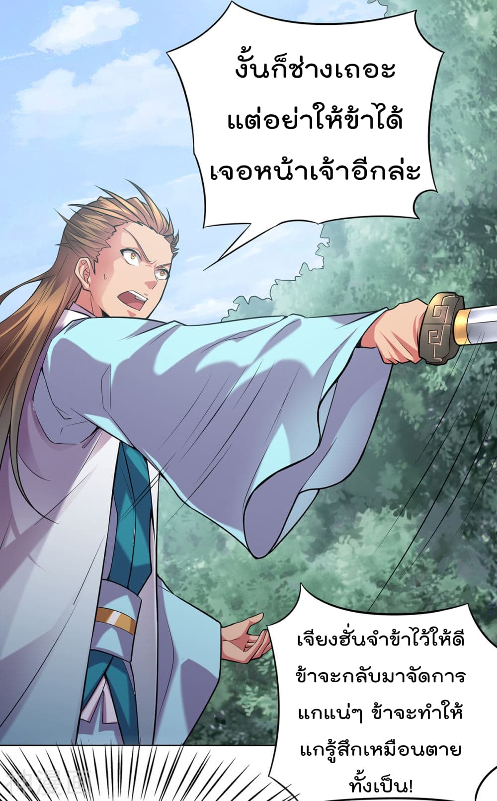 Immortal Husband on The Earth page 30