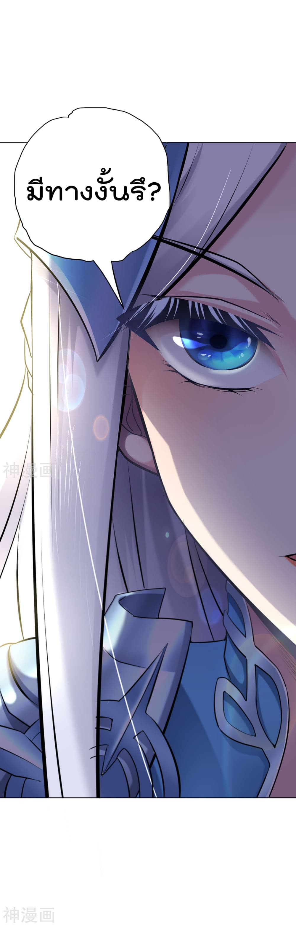 Immortal Husband on The Earth page 36