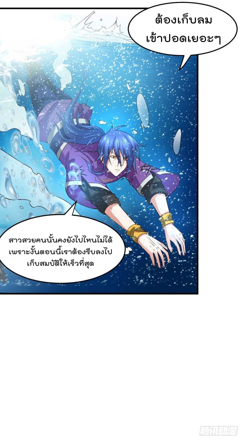 Immortal Husband on The Earth page 3