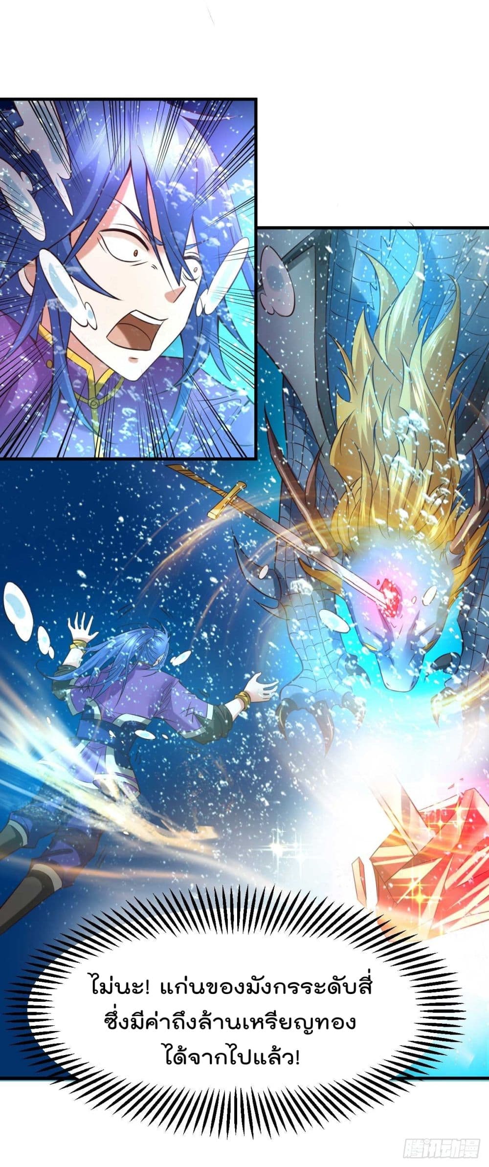 Immortal Husband on The Earth page 5