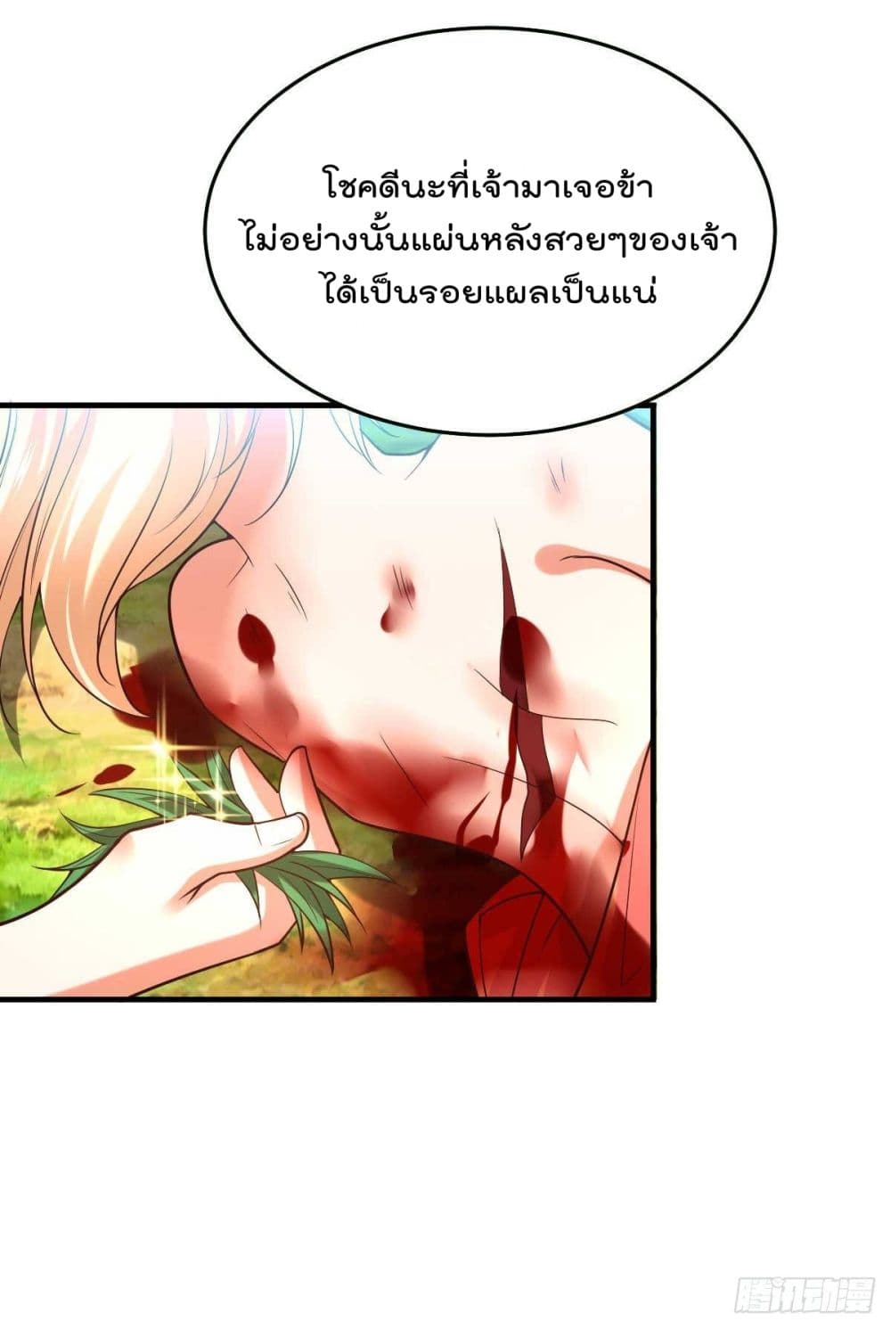 Immortal Husband on The Earth page 13