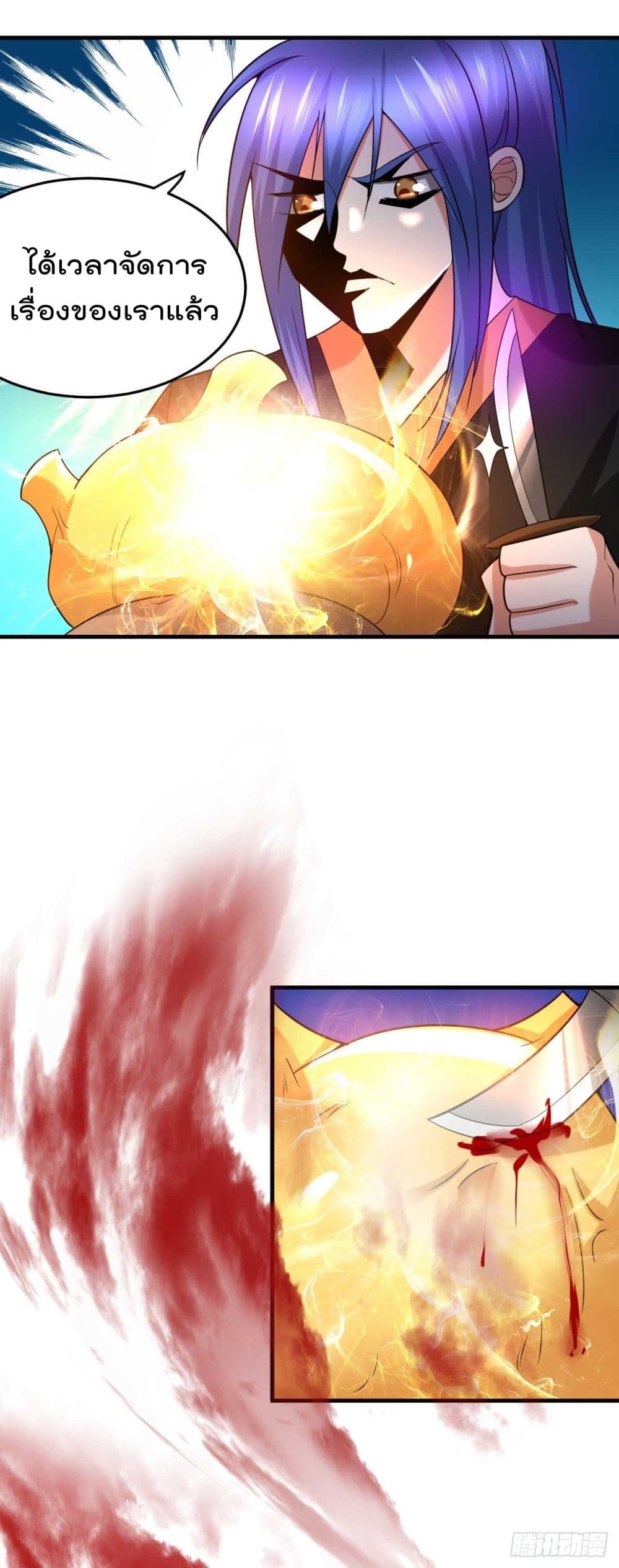 Immortal Husband on The Earth page 19