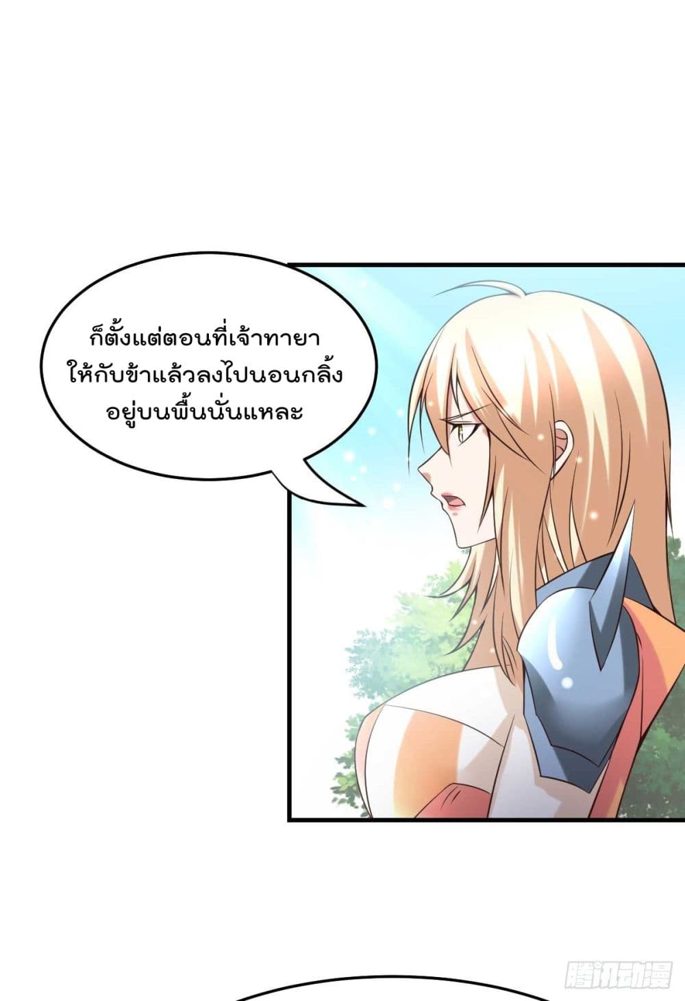 Immortal Husband on The Earth page 2