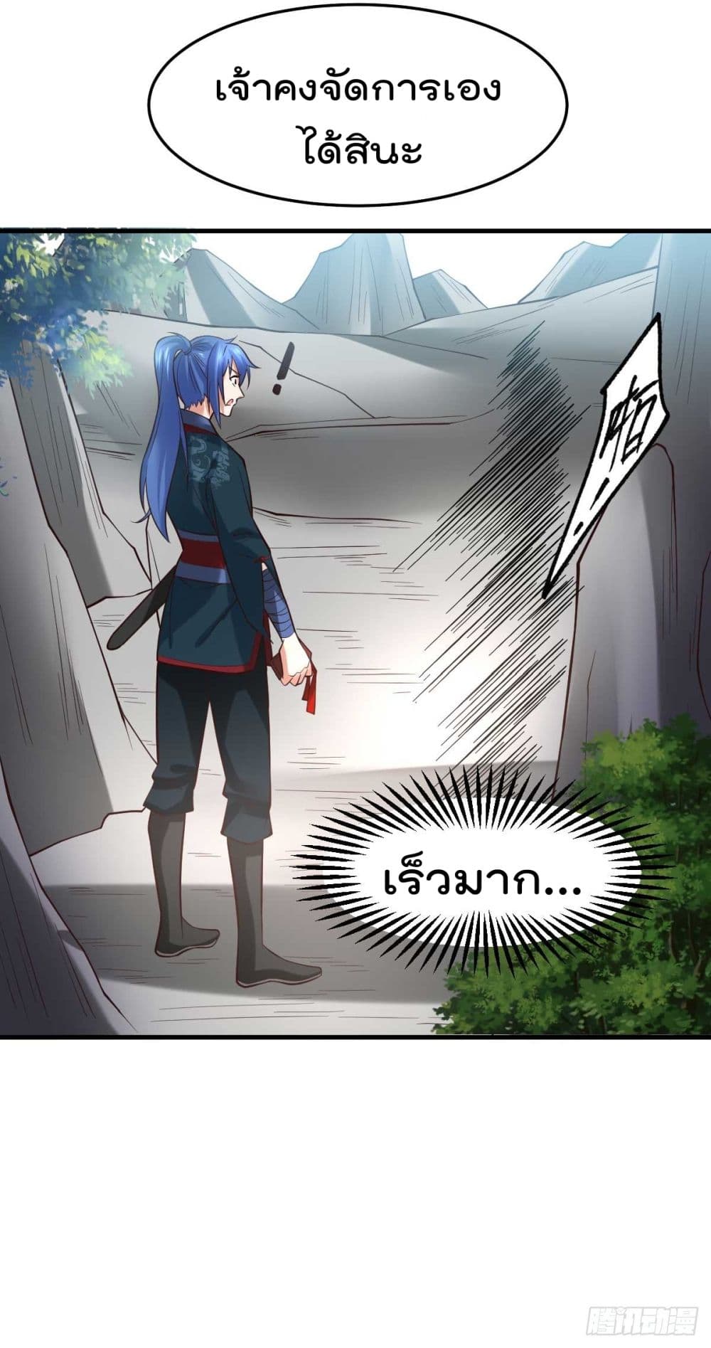 Immortal Husband on The Earth page 24