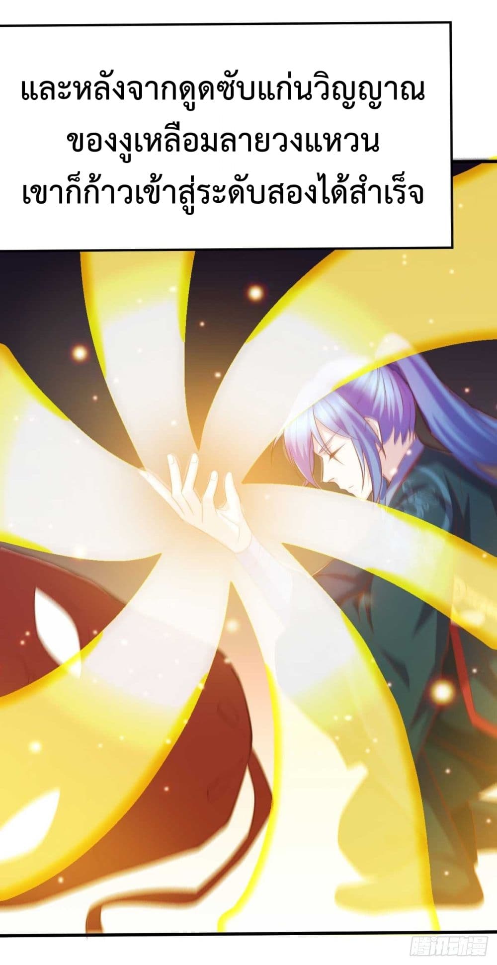 Immortal Husband on The Earth page 8