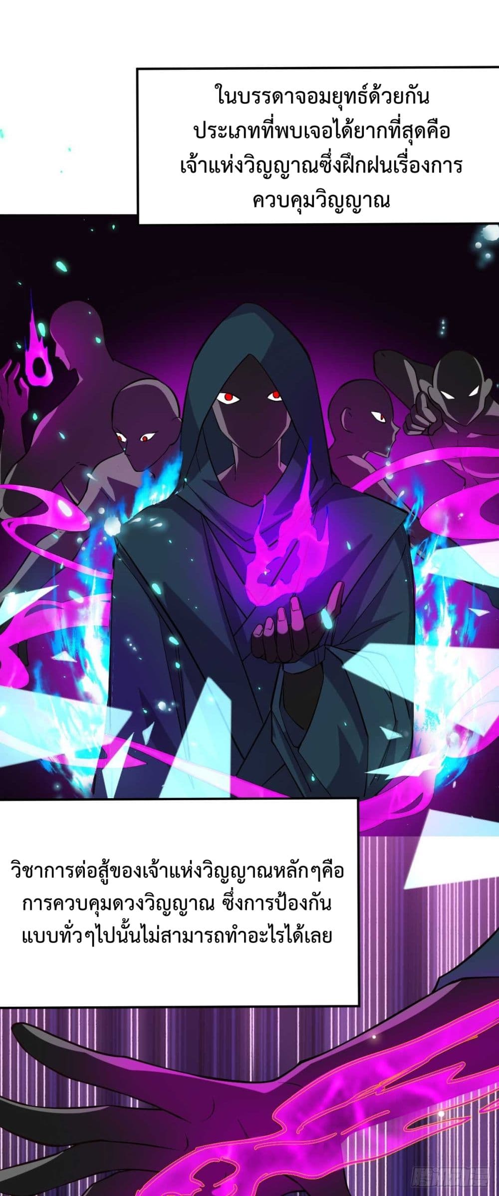 Immortal Husband on The Earth page 10