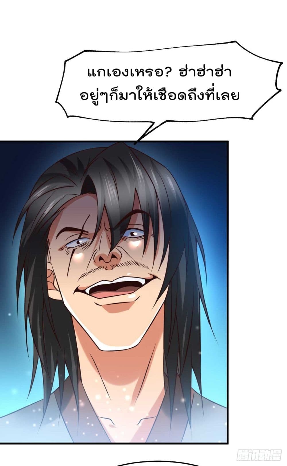 Immortal Husband on The Earth page 19