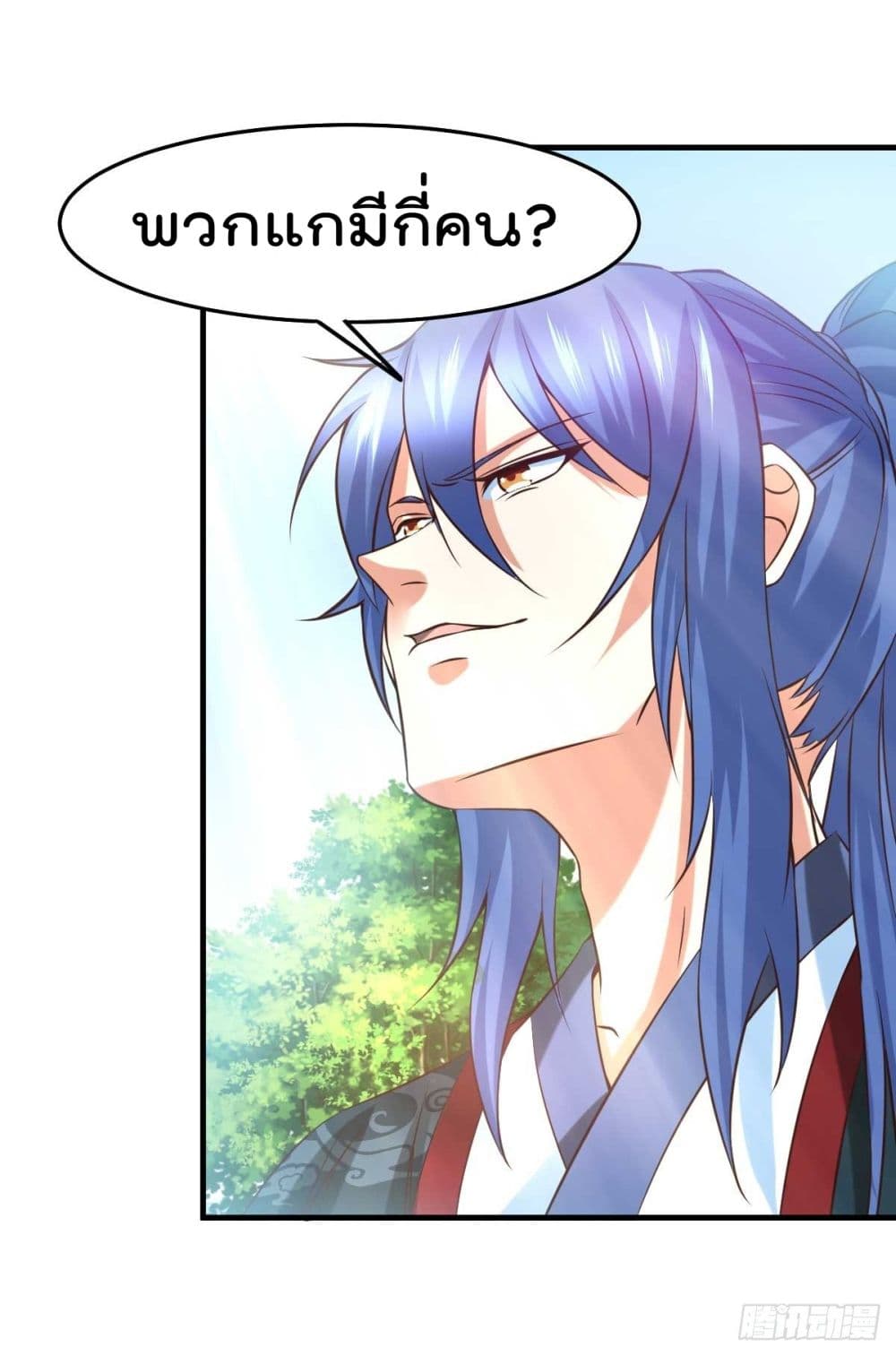 Immortal Husband on The Earth page 21