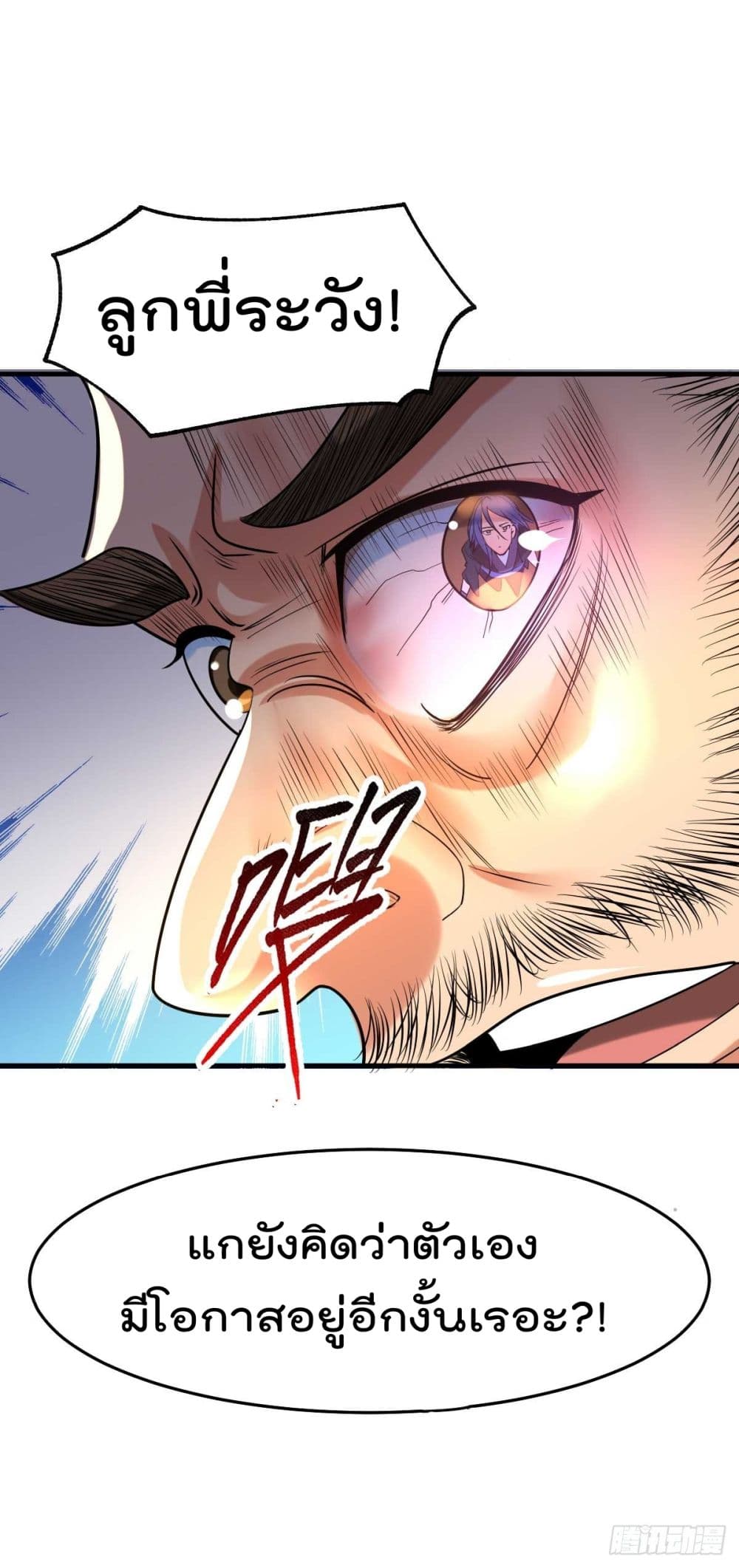 Immortal Husband on The Earth page 28