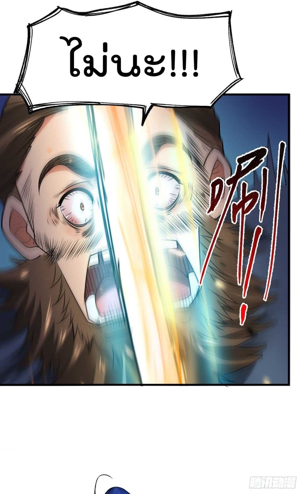 Immortal Husband on The Earth page 34