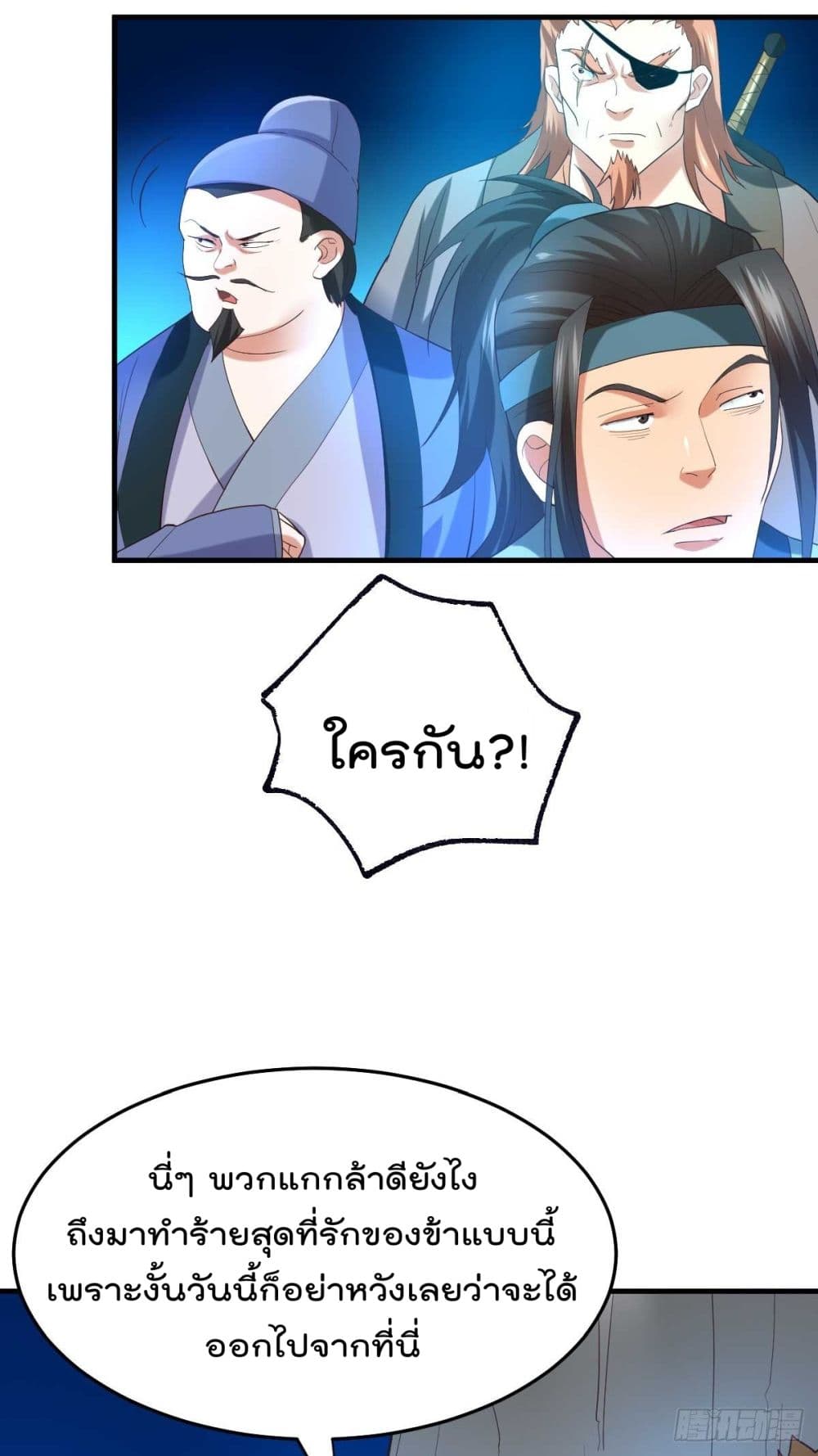 Immortal Husband on The Earth page 16