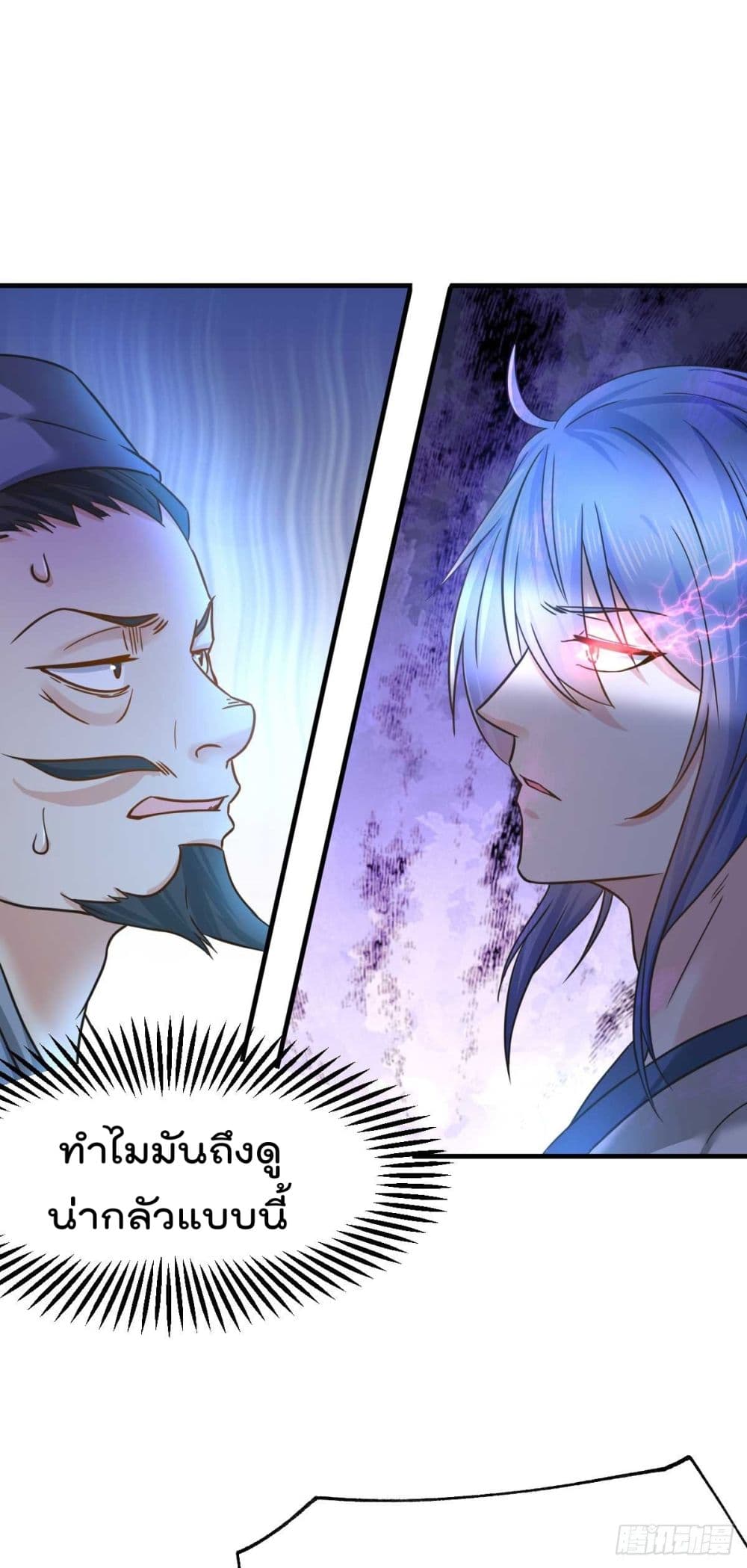 Immortal Husband on The Earth page 20