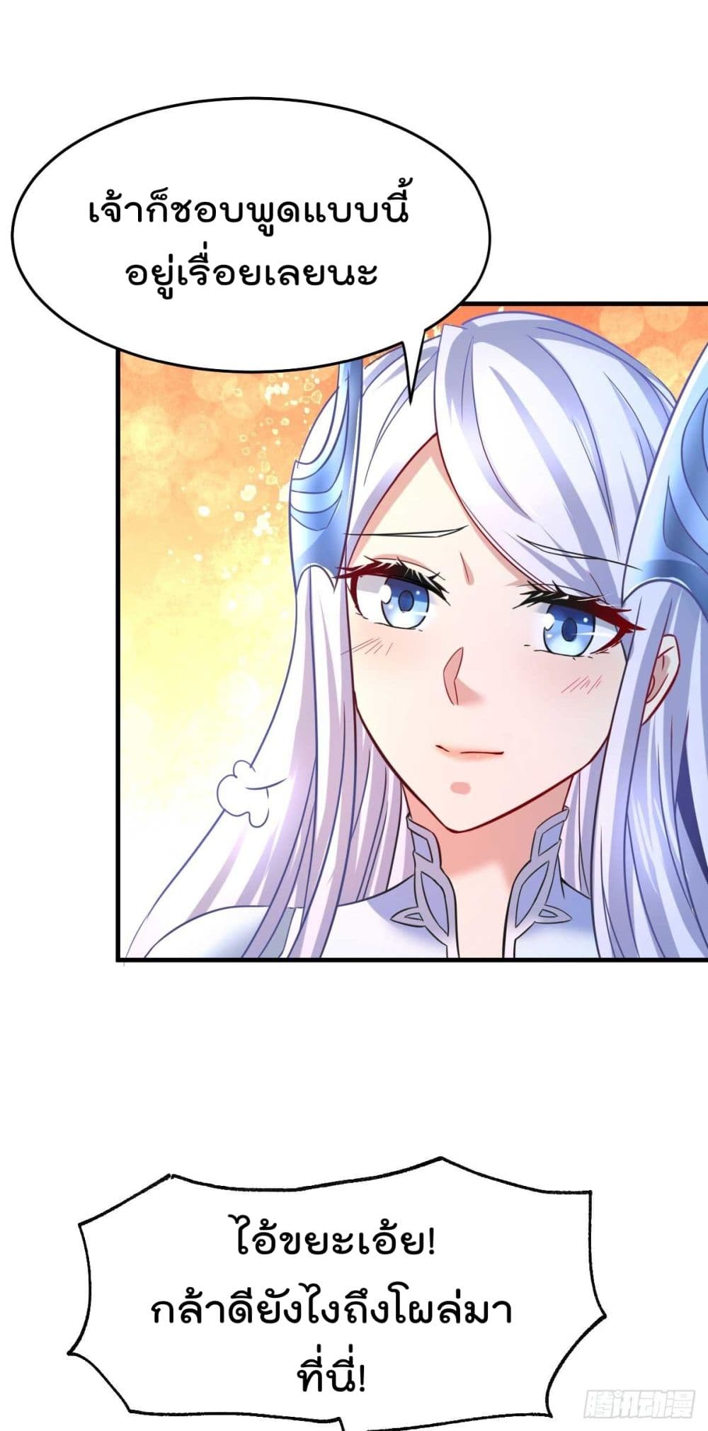 Immortal Husband on The Earth page 22