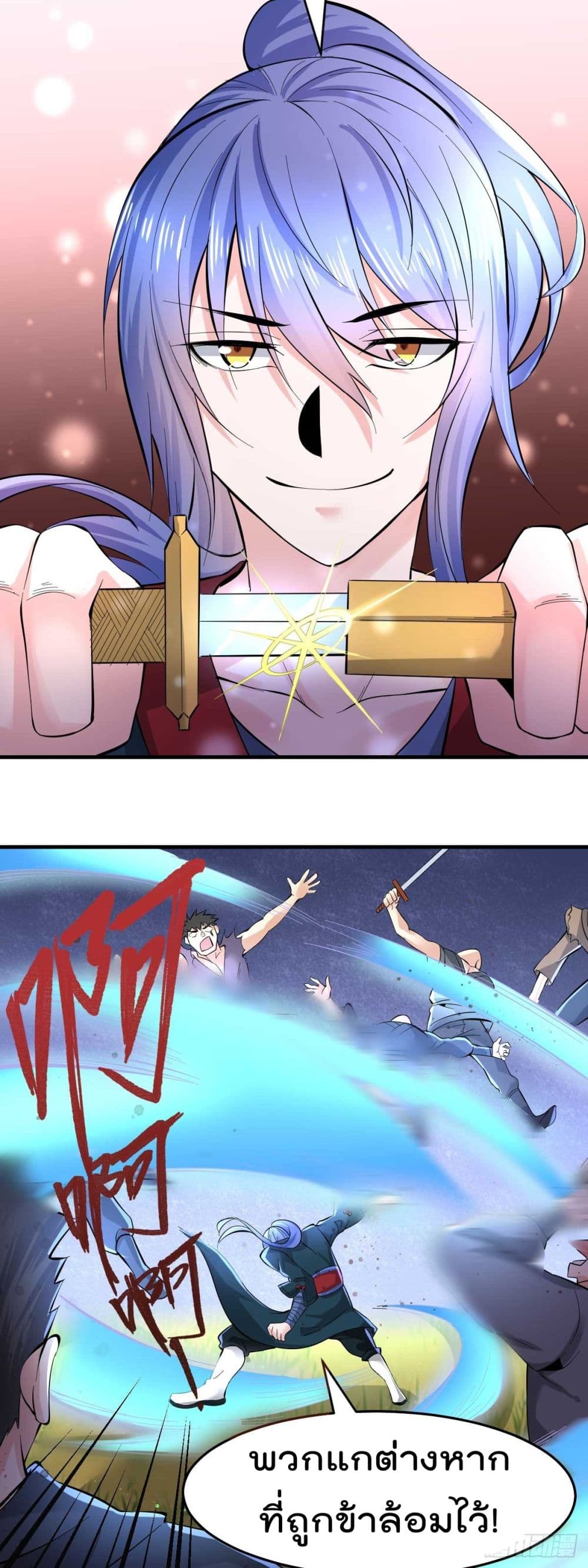 Immortal Husband on The Earth page 26