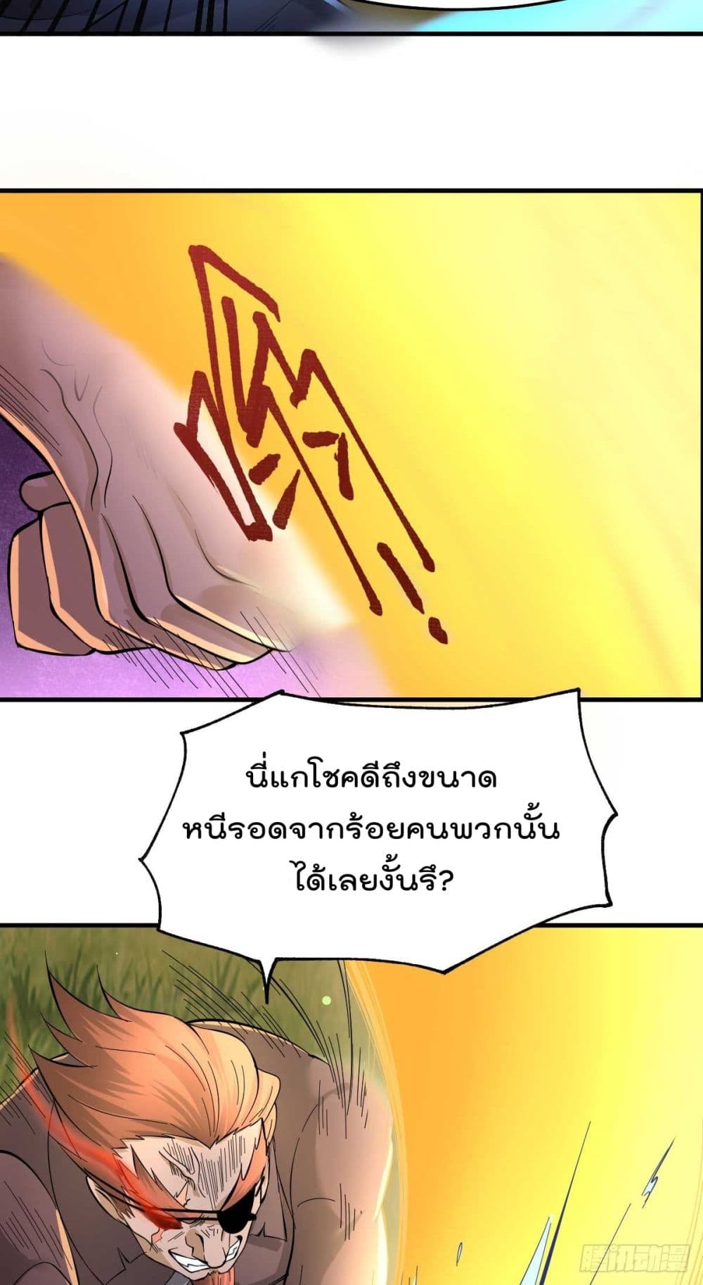 Immortal Husband on The Earth page 27