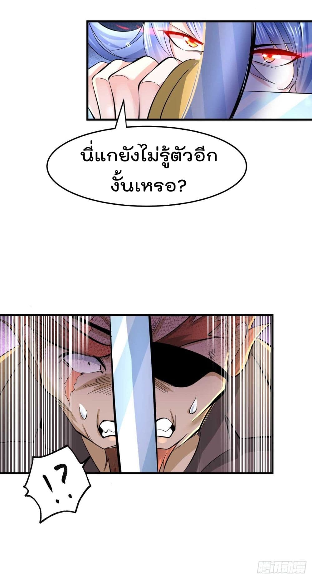 Immortal Husband on The Earth page 29