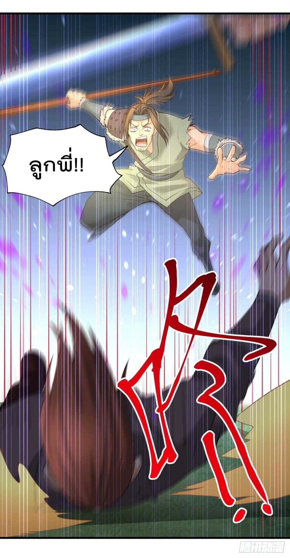 Immortal Husband on The Earth page 33