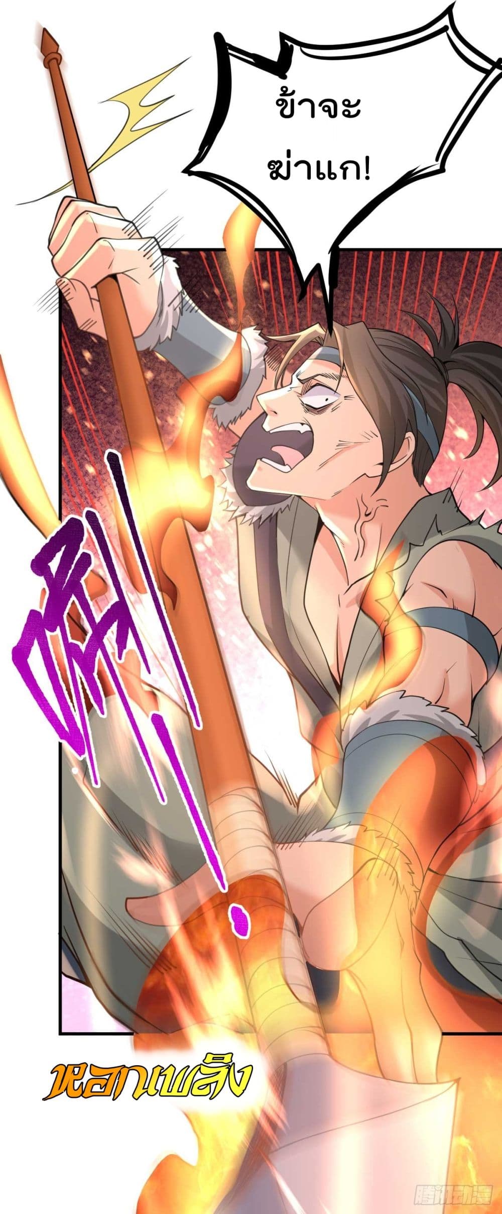Immortal Husband on The Earth page 34