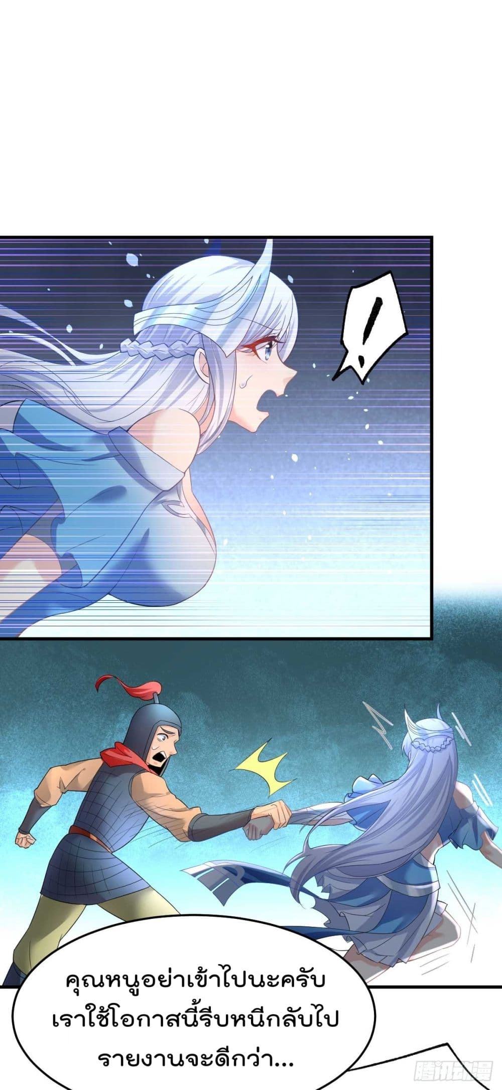 Immortal Husband on The Earth page 41