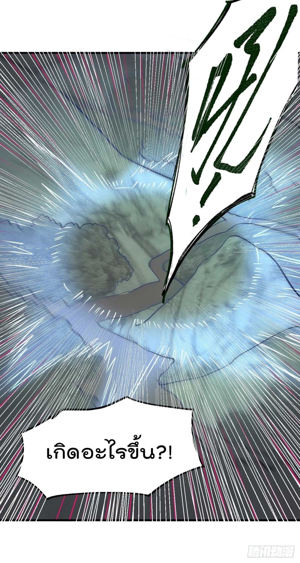 Immortal Husband on The Earth page 44