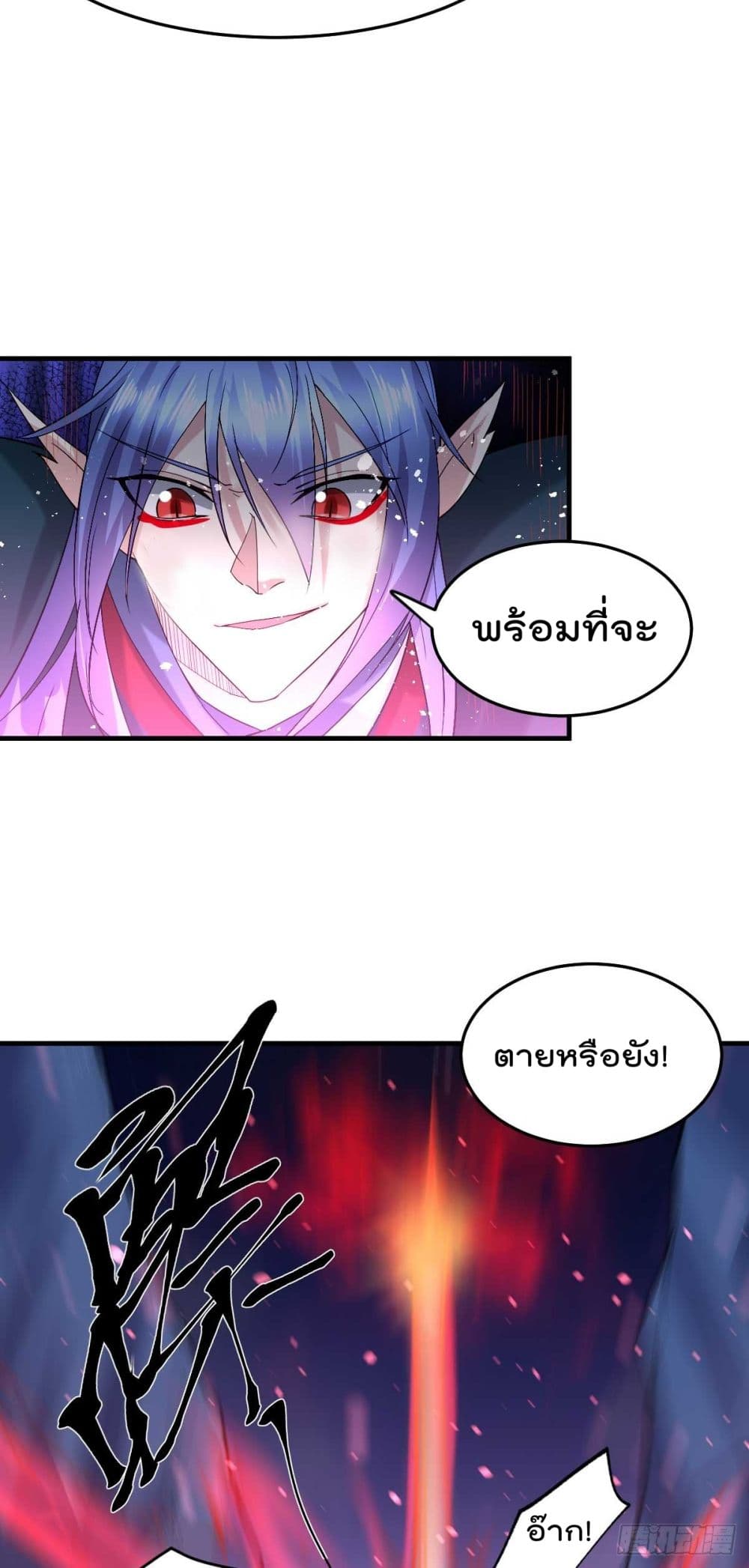 Immortal Husband on The Earth page 48