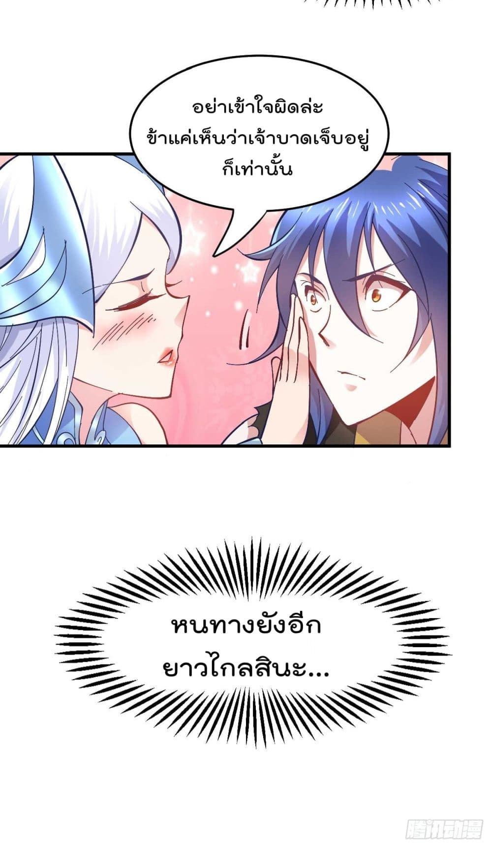 Immortal Husband on The Earth page 24